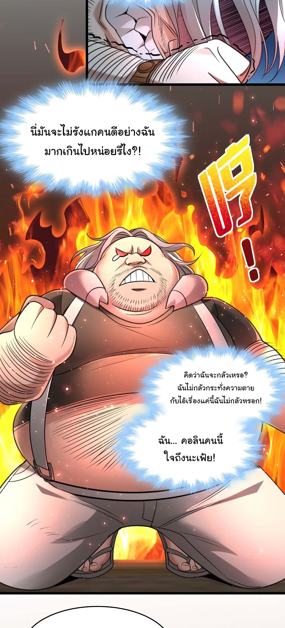 อ่านมังงะ I’m Really Not the Demon God’s Lackey ตอนที่ 98/30.jpg