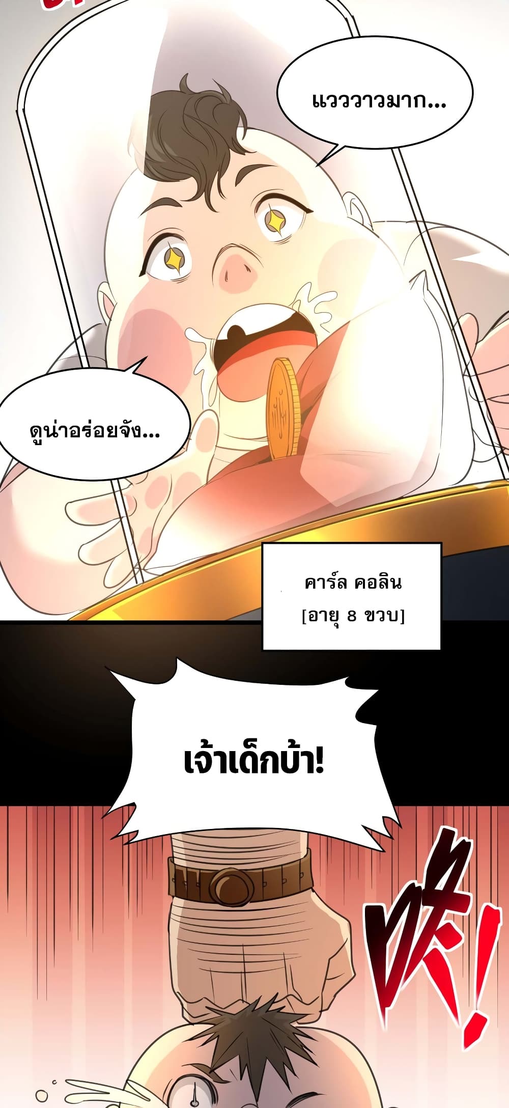 อ่านมังงะ I’m Really Not the Demon God’s Lackey ตอนที่ 96/30.jpg