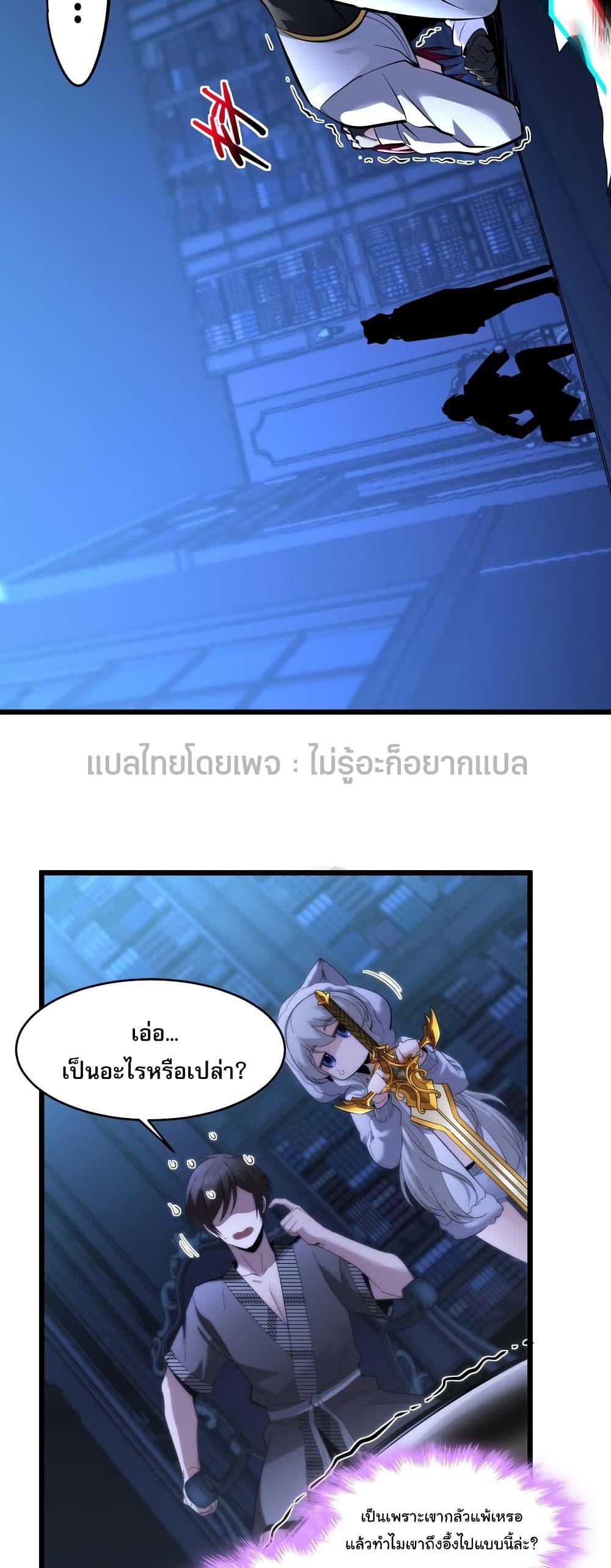 อ่านมังงะ I’m Really Not the Demon God’s Lackey ตอนที่ 106/30.jpg