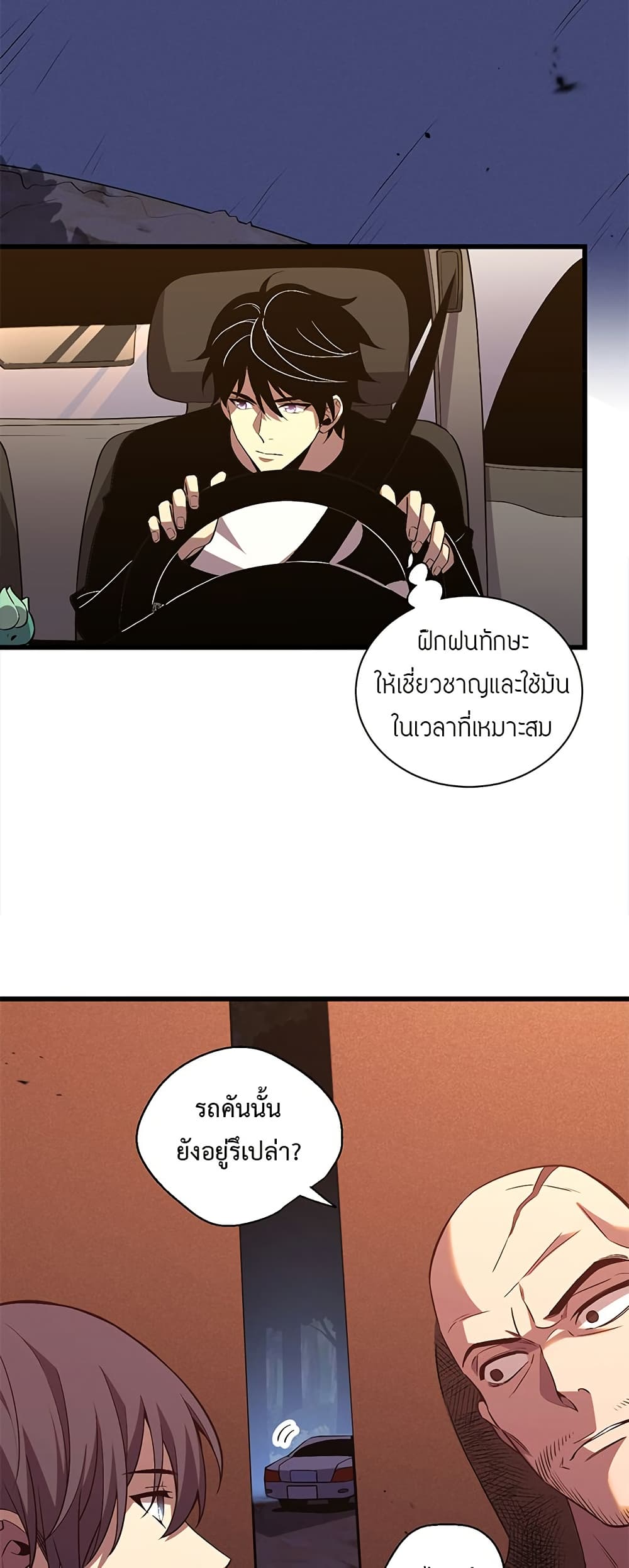 อ่านมังงะ Demon God of Apocalyptic Behemoth ตอนที่ 3/30.jpg