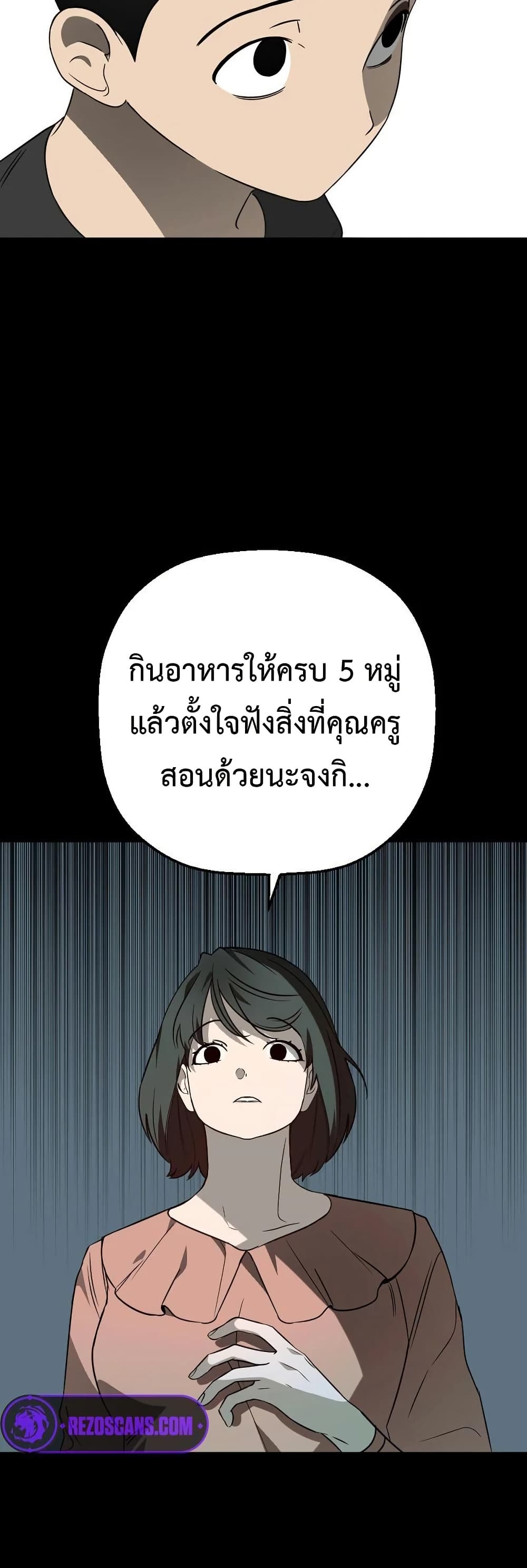 อ่านมังงะ Round ตอนที่ 15/31.jpg