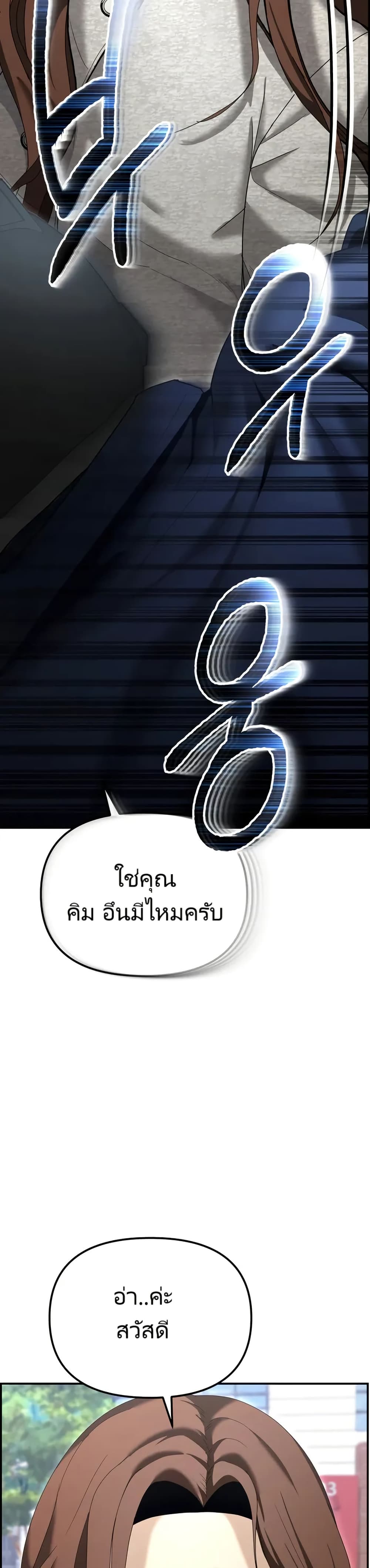 อ่านมังงะ The Cop Is Too Strong ตอนที่ 12/31.jpg