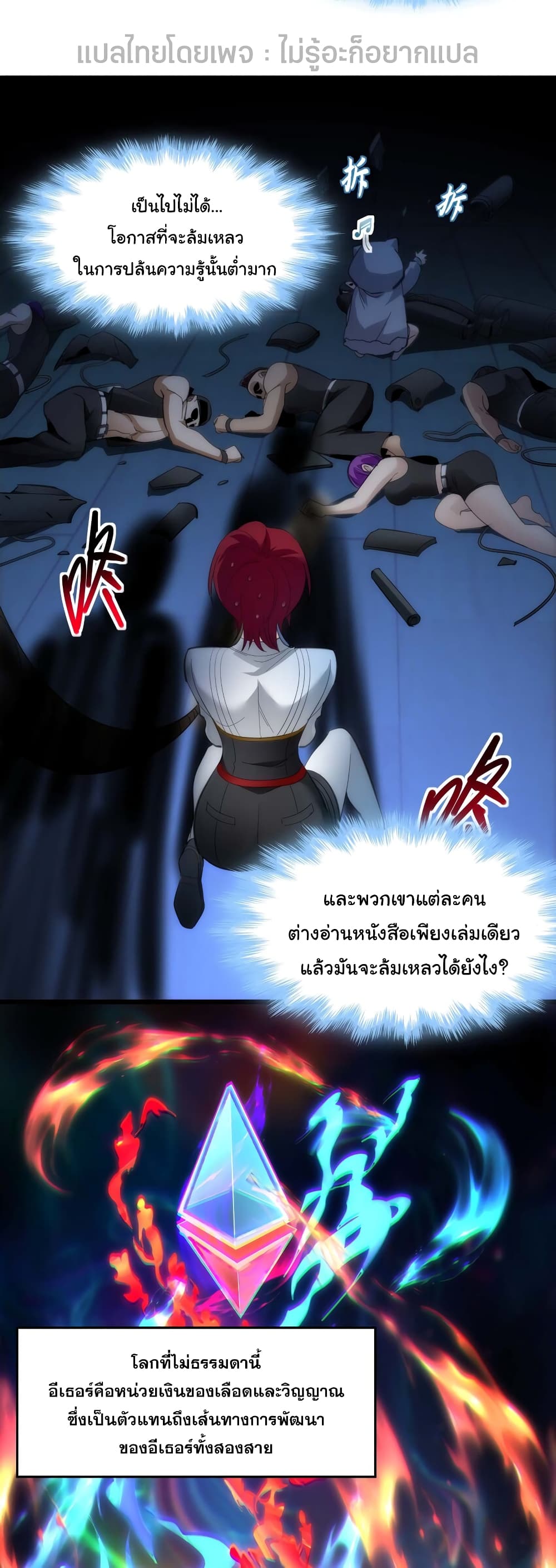 อ่านมังงะ I’m Really Not the Demon God’s Lackey ตอนที่ 104/31.jpg