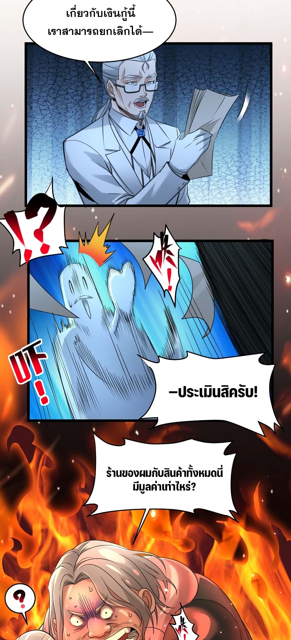 อ่านมังงะ I’m Really Not the Demon God’s Lackey ตอนที่ 98/31.jpg