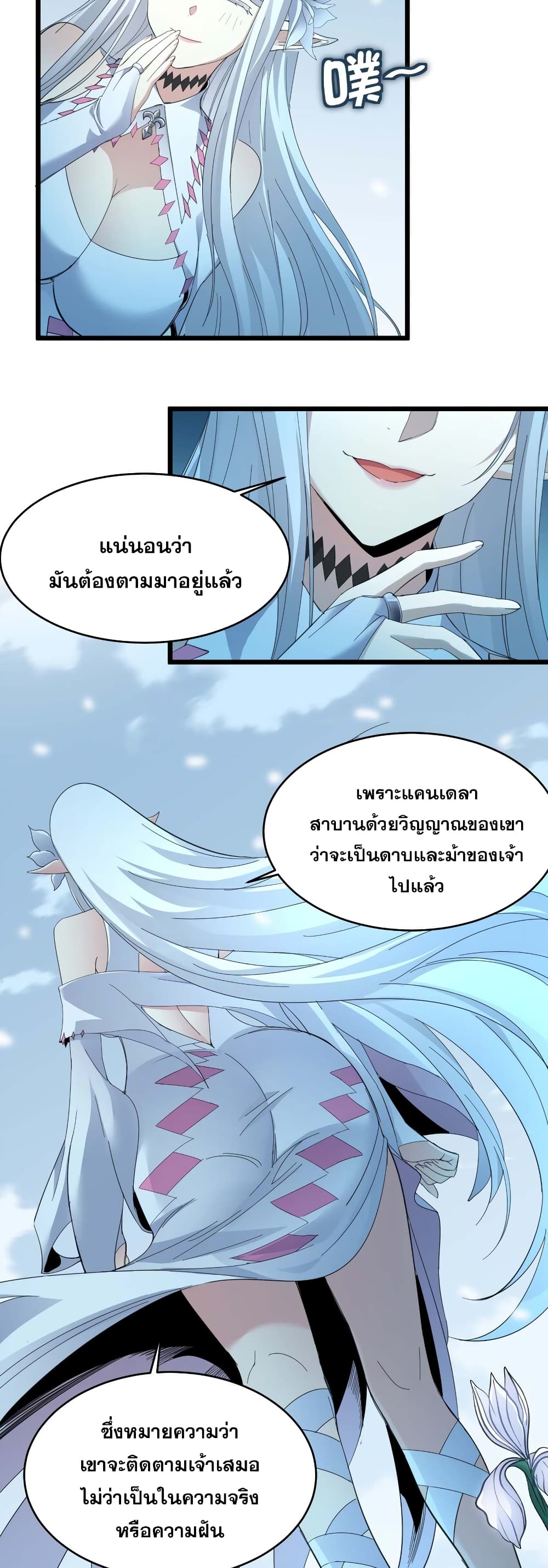 อ่านมังงะ I’m Really Not the Demon God’s Lackey ตอนที่ 101/3.jpg