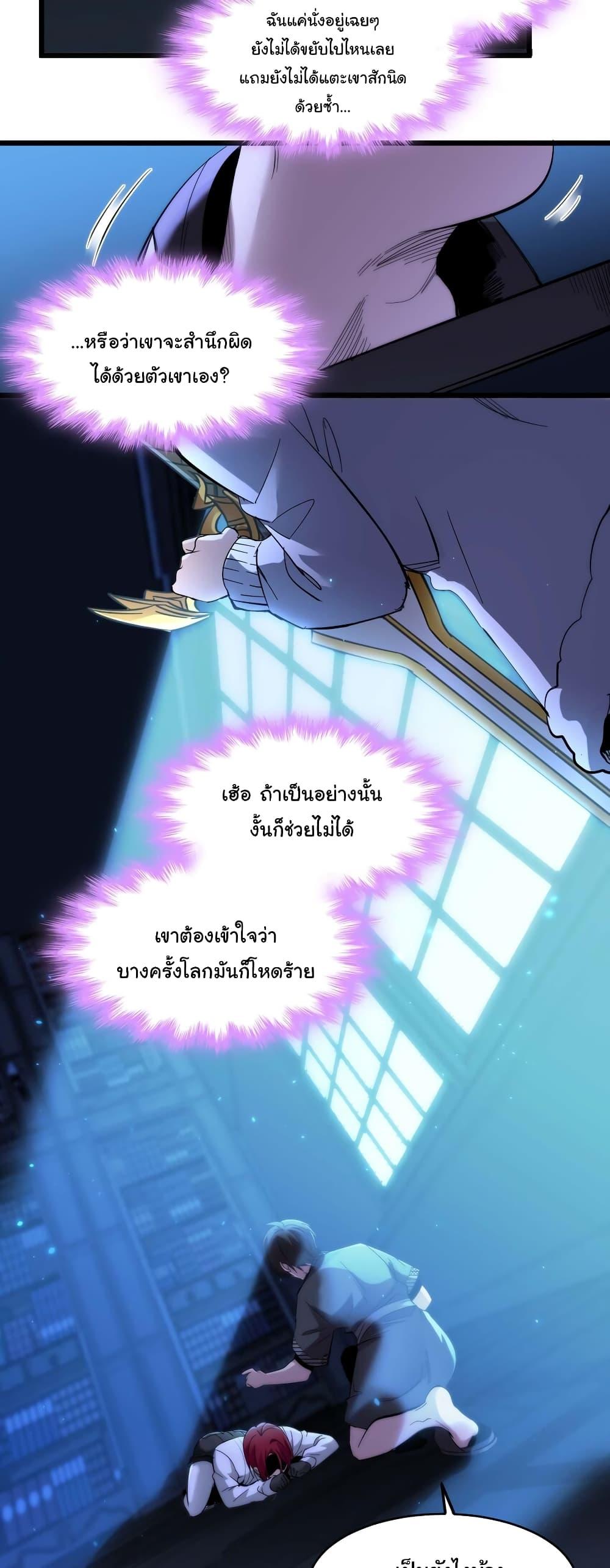 อ่านมังงะ I’m Really Not the Demon God’s Lackey ตอนที่ 106/31.jpg