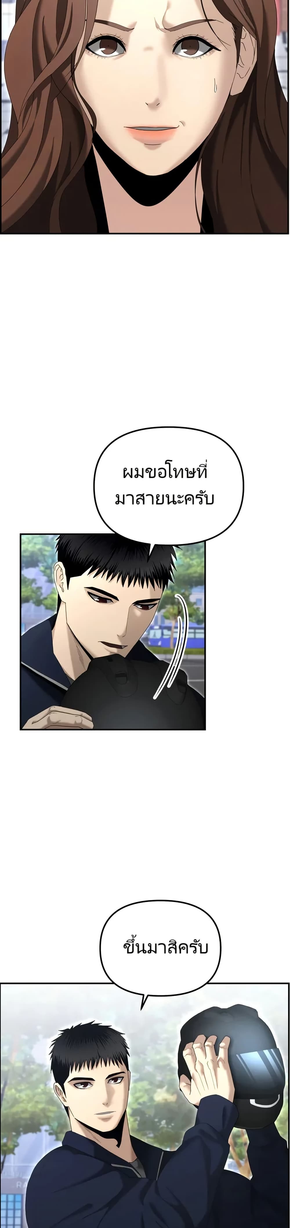 อ่านมังงะ The Cop Is Too Strong ตอนที่ 12/32.jpg