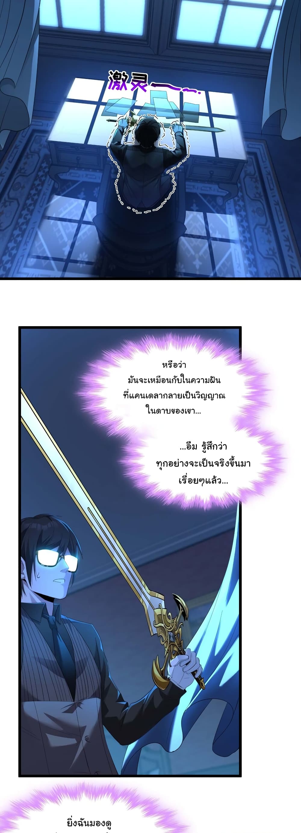 อ่านมังงะ I’m Really Not the Demon God’s Lackey ตอนที่ 100/3.jpg