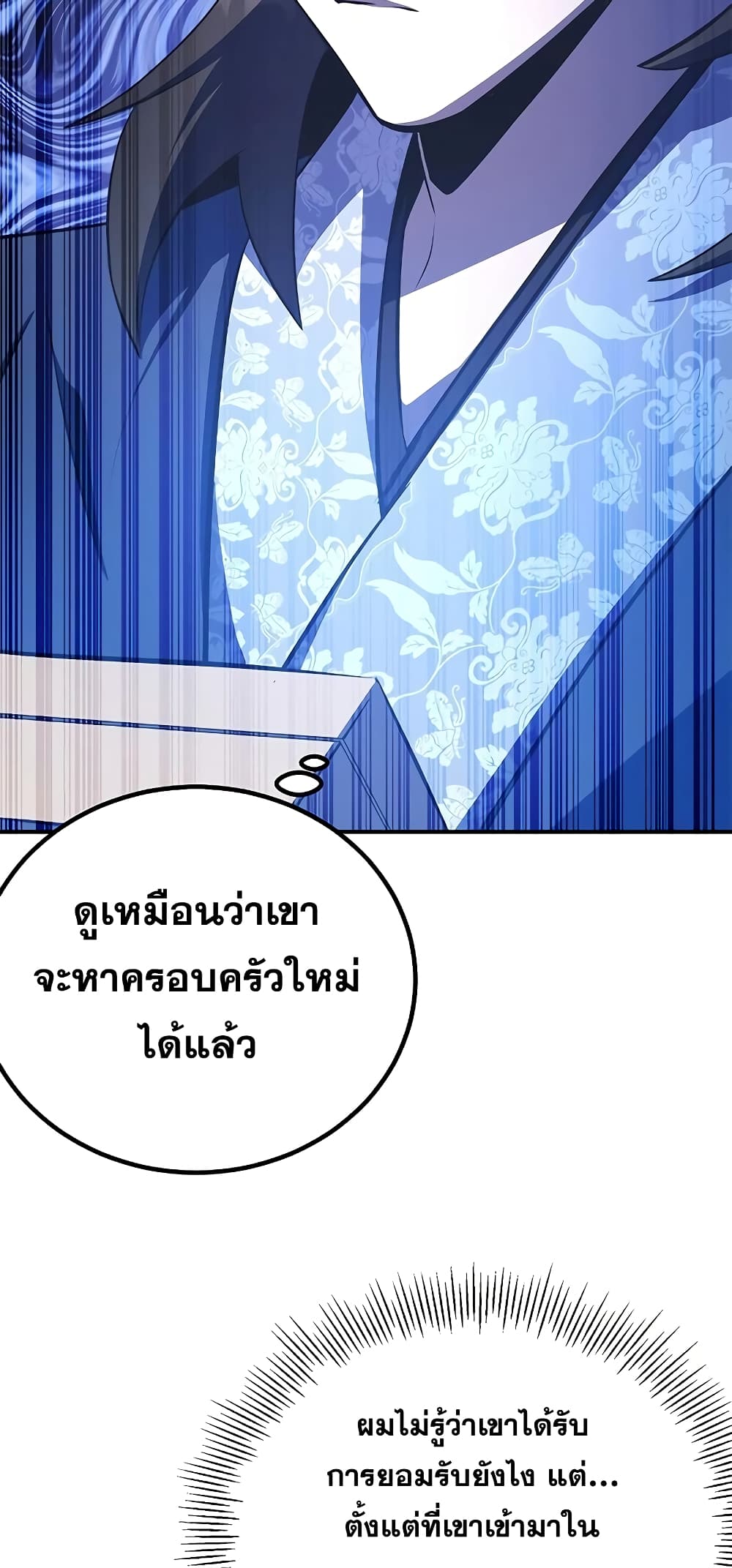 อ่านมังงะ Drug Devourer ตอนที่ 26/32.jpg