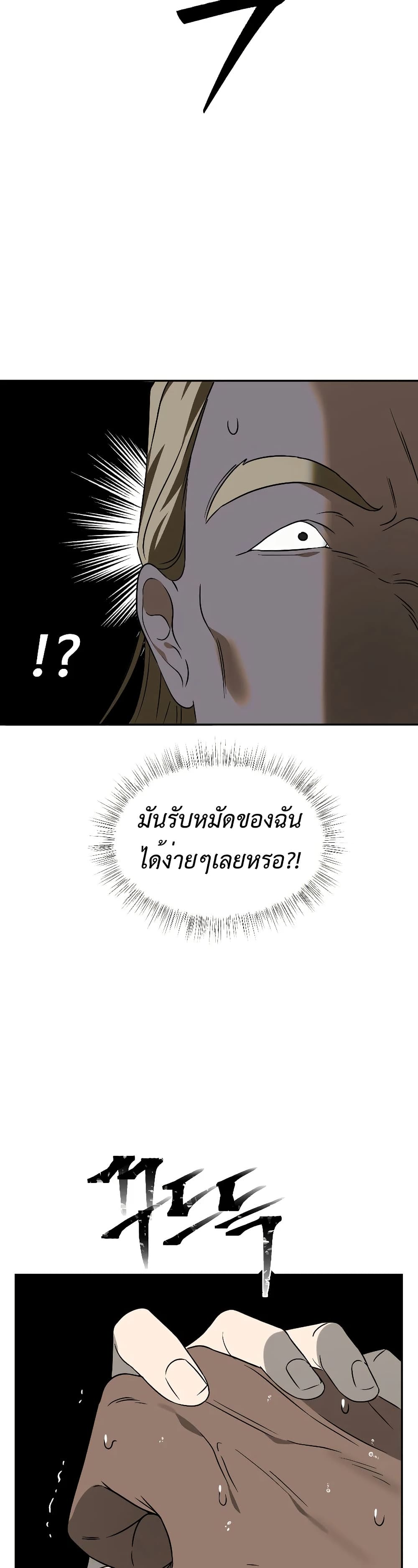 อ่านมังงะ Round ตอนที่ 12/32.jpg