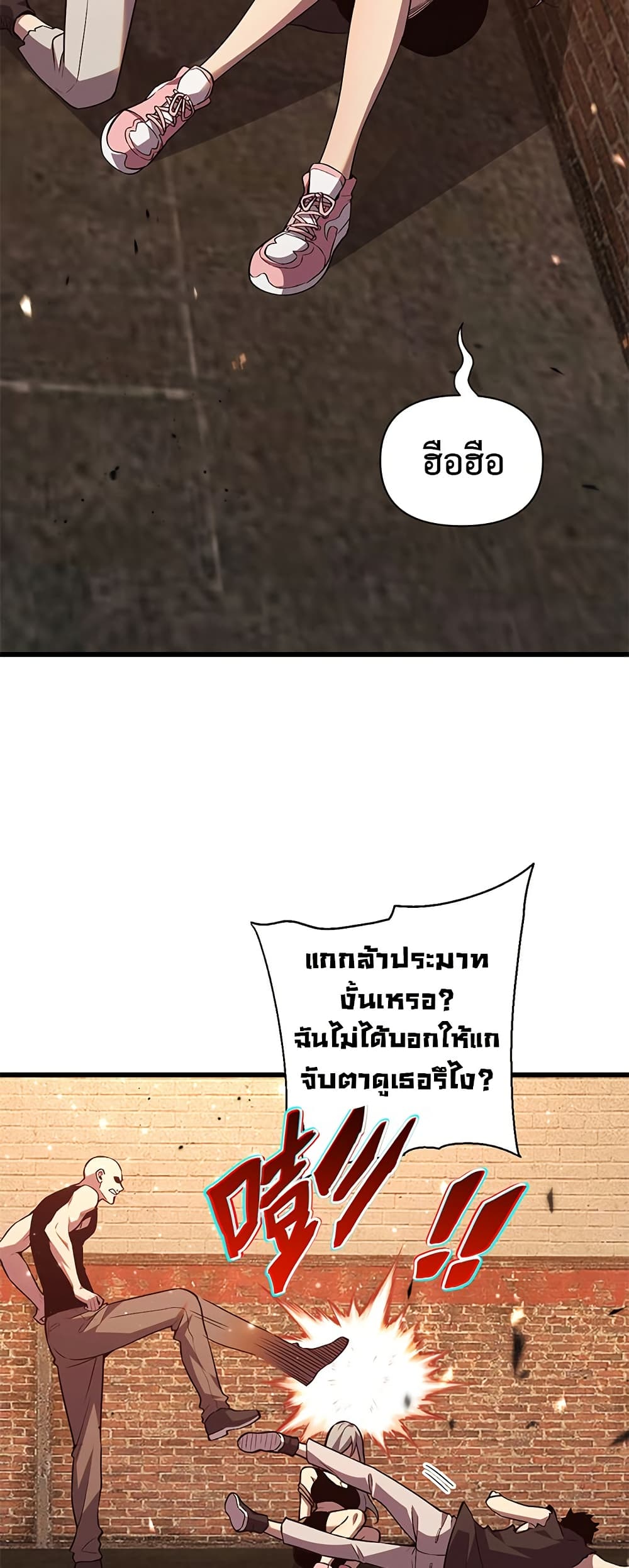 อ่านมังงะ Demon God of Apocalyptic Behemoth ตอนที่ 3/32.jpg