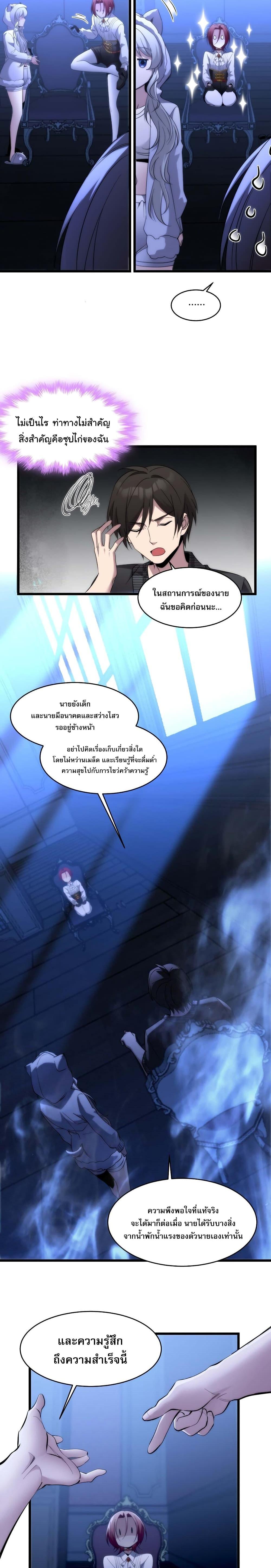 อ่านมังงะ I’m Really Not the Demon God’s Lackey ตอนที่ 107/3.jpg