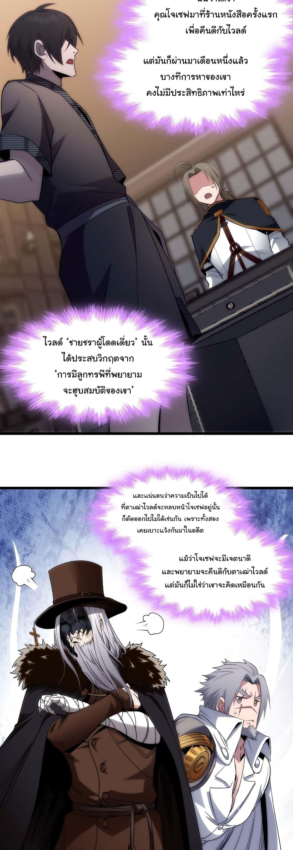 อ่านมังงะ I’m Really Not the Demon God’s Lackey ตอนที่ 108/3.jpg