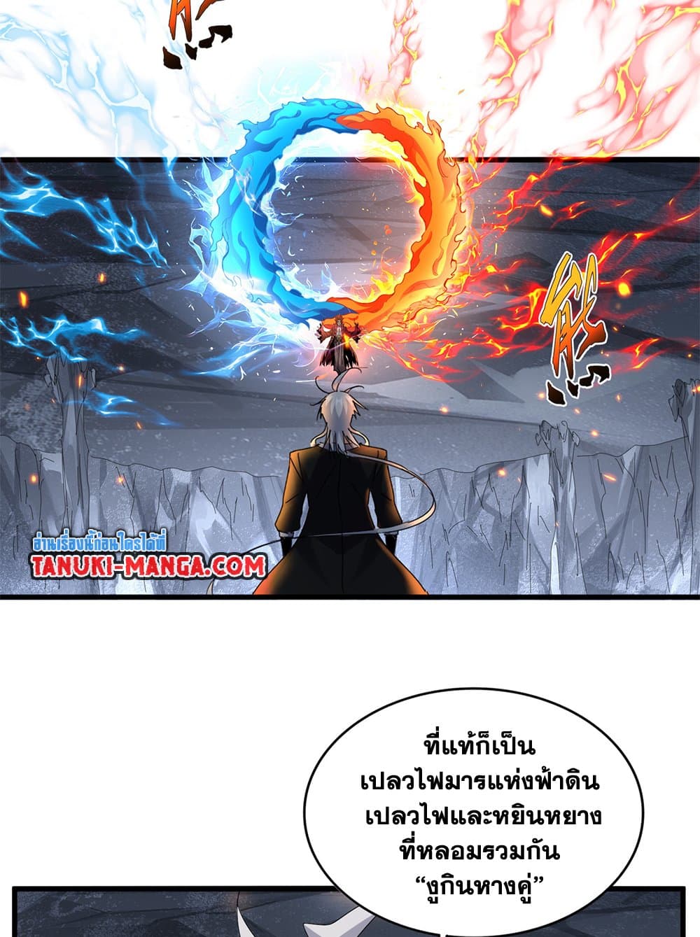 อ่านมังงะ Magic Emperor ตอนที่ 644/32.jpg