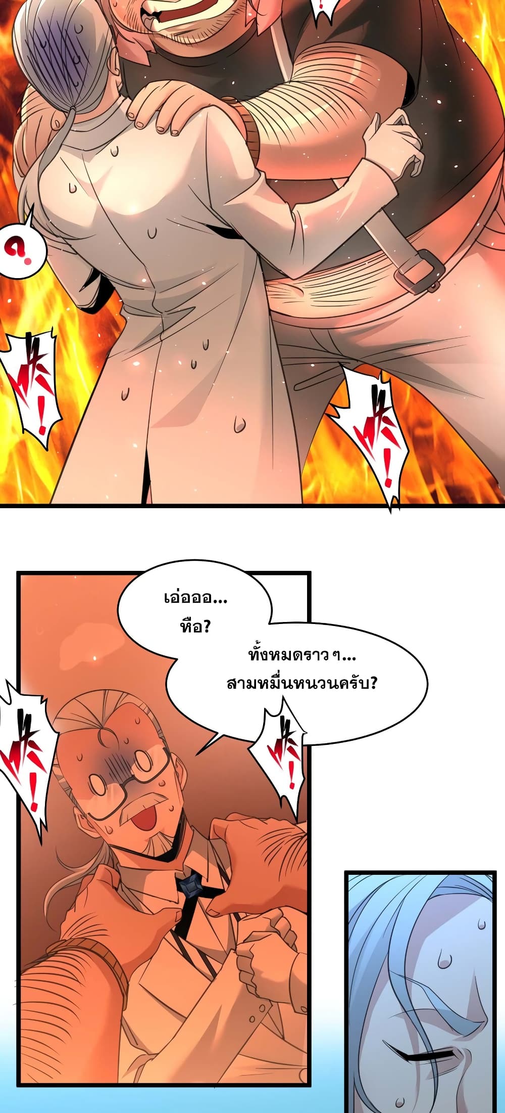 อ่านมังงะ I’m Really Not the Demon God’s Lackey ตอนที่ 98/32.jpg