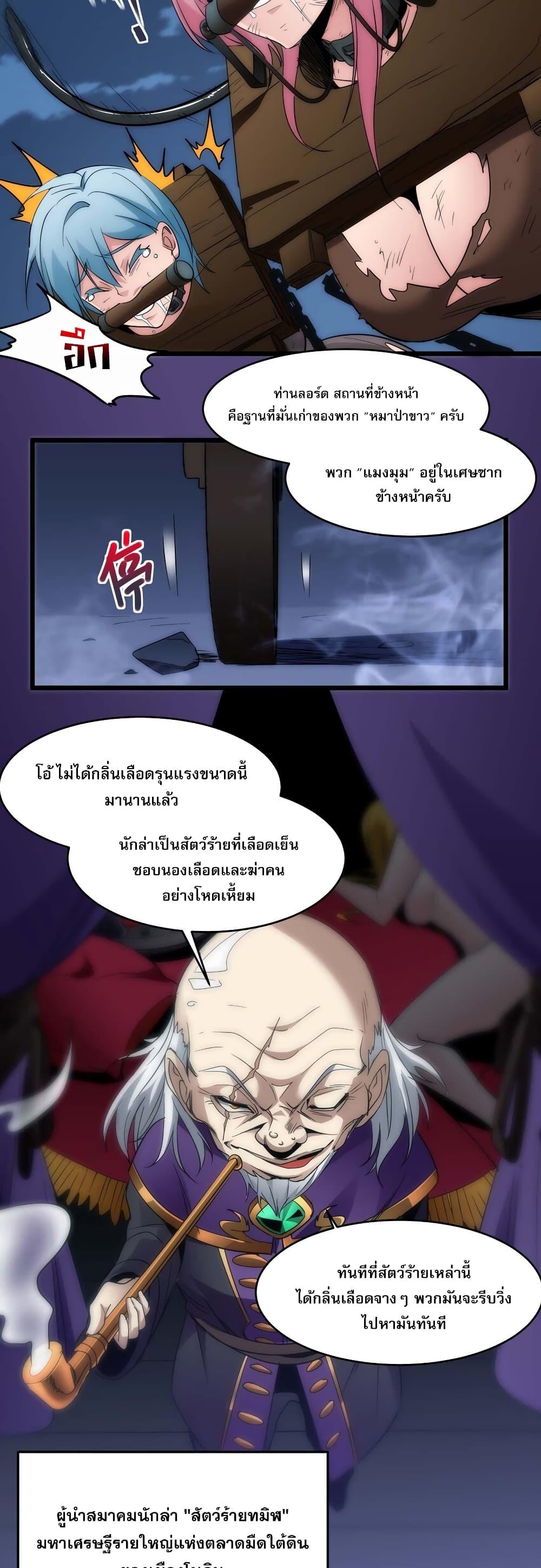 อ่านมังงะ I’m Really Not the Demon God’s Lackey ตอนที่ 108/32.jpg