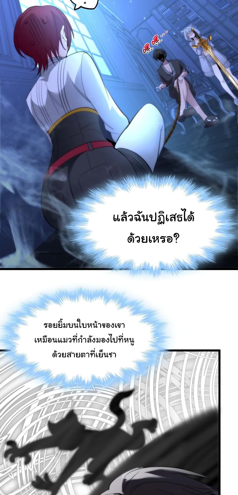 อ่านมังงะ I’m Really Not the Demon God’s Lackey ตอนที่ 105/32.jpg