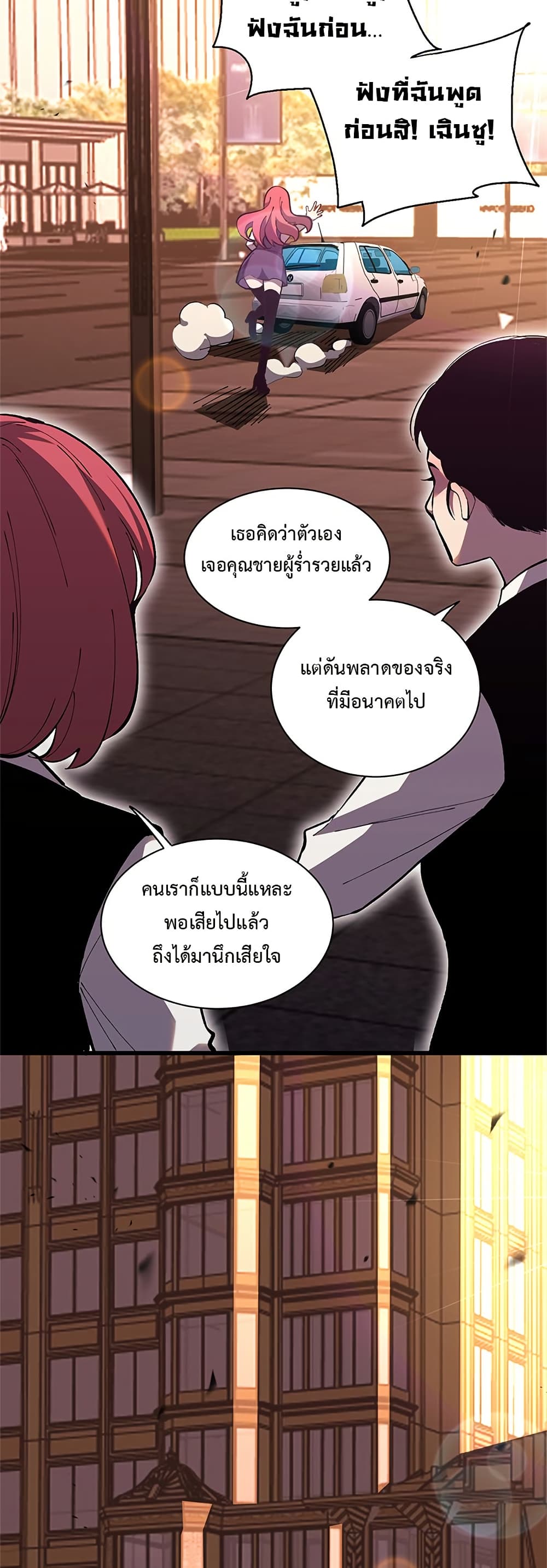 อ่านมังงะ Demon God of Apocalyptic Behemoth ตอนที่ 7/32.jpg