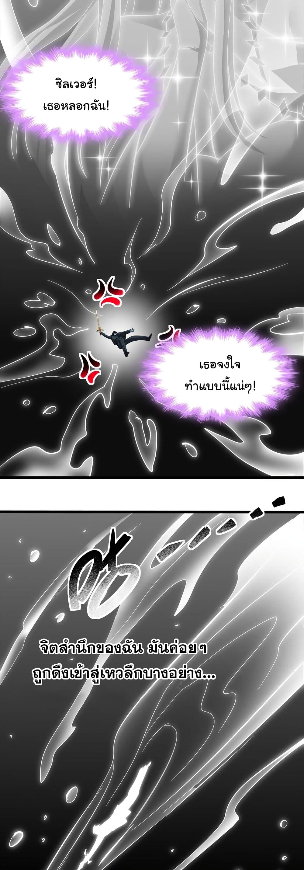 อ่านมังงะ I’m Really Not the Demon God’s Lackey ตอนที่ 101/32.jpg