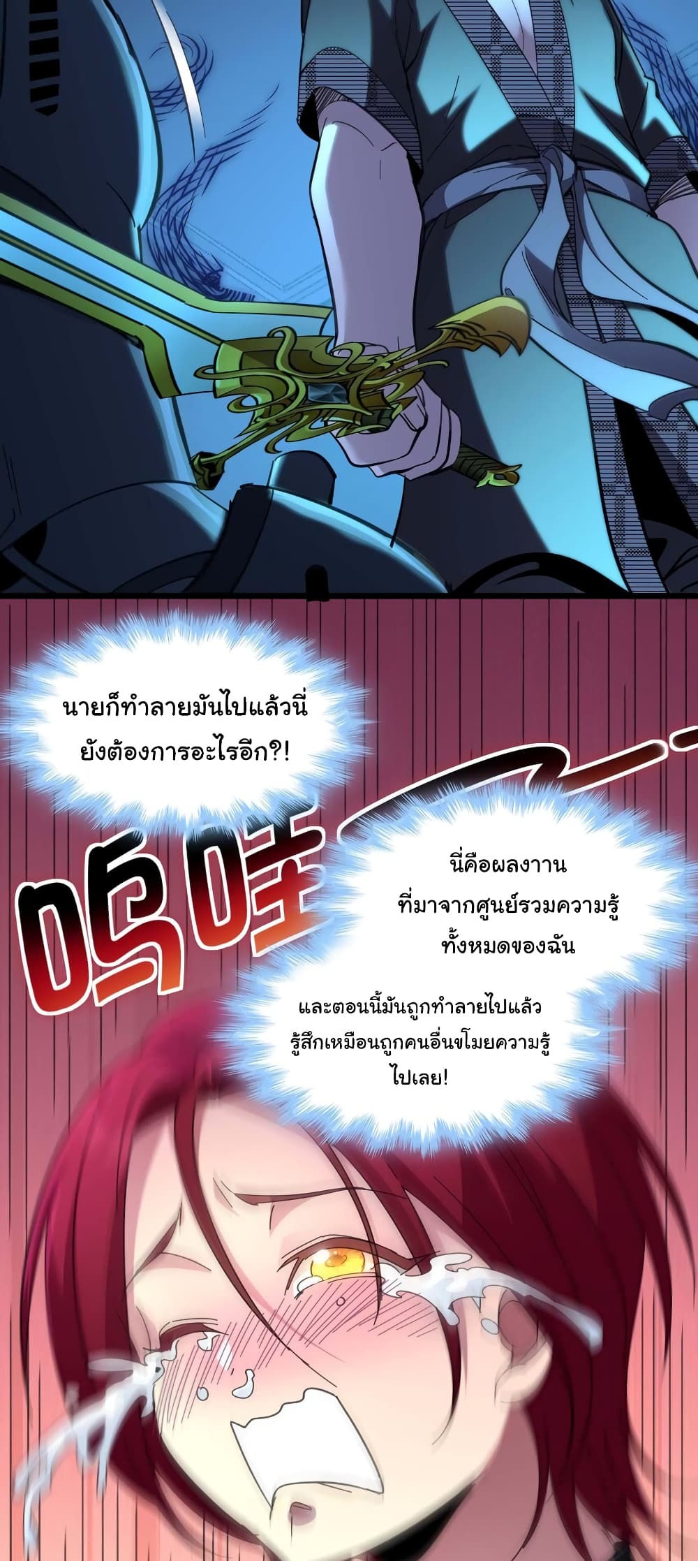 อ่านมังงะ I’m Really Not the Demon God’s Lackey ตอนที่ 103/32.jpg