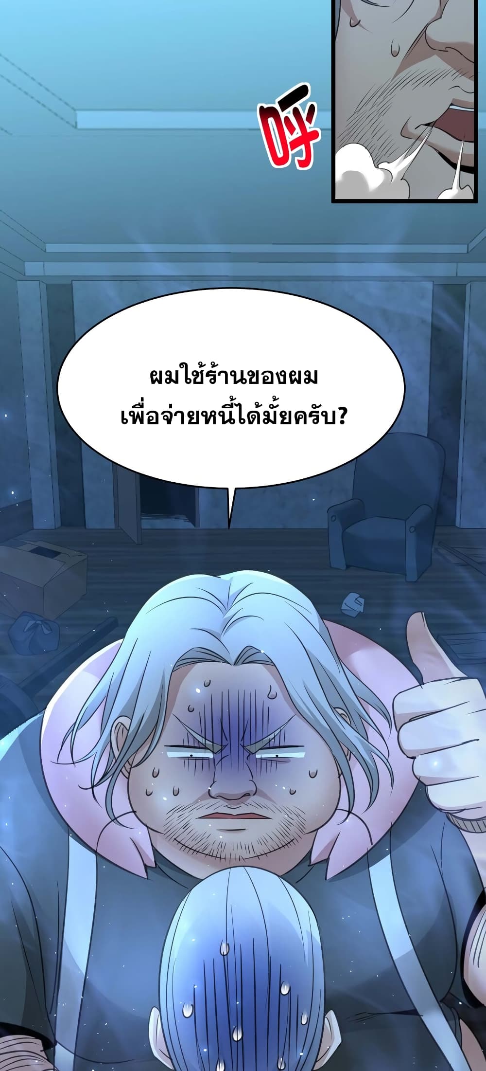 อ่านมังงะ I’m Really Not the Demon God’s Lackey ตอนที่ 98/33.jpg