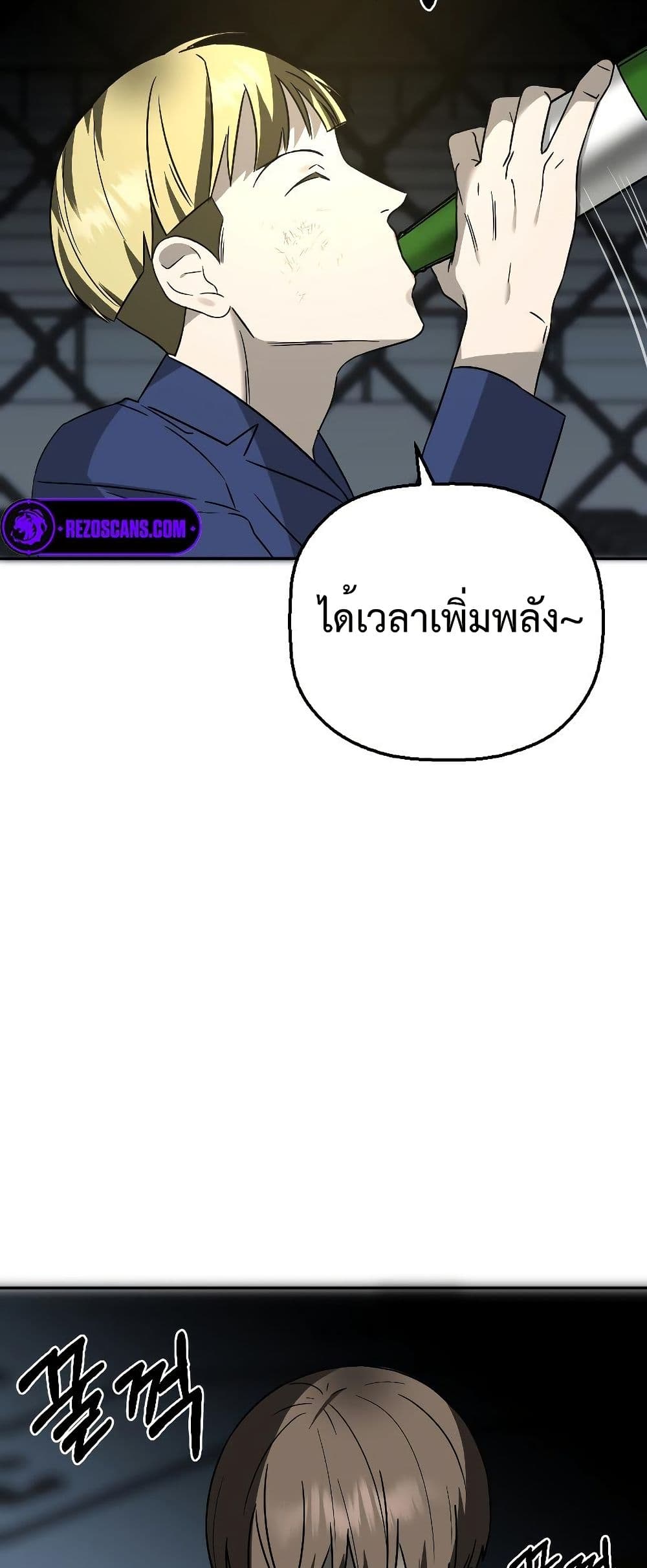 อ่านมังงะ Round ตอนที่ 4/33.jpg