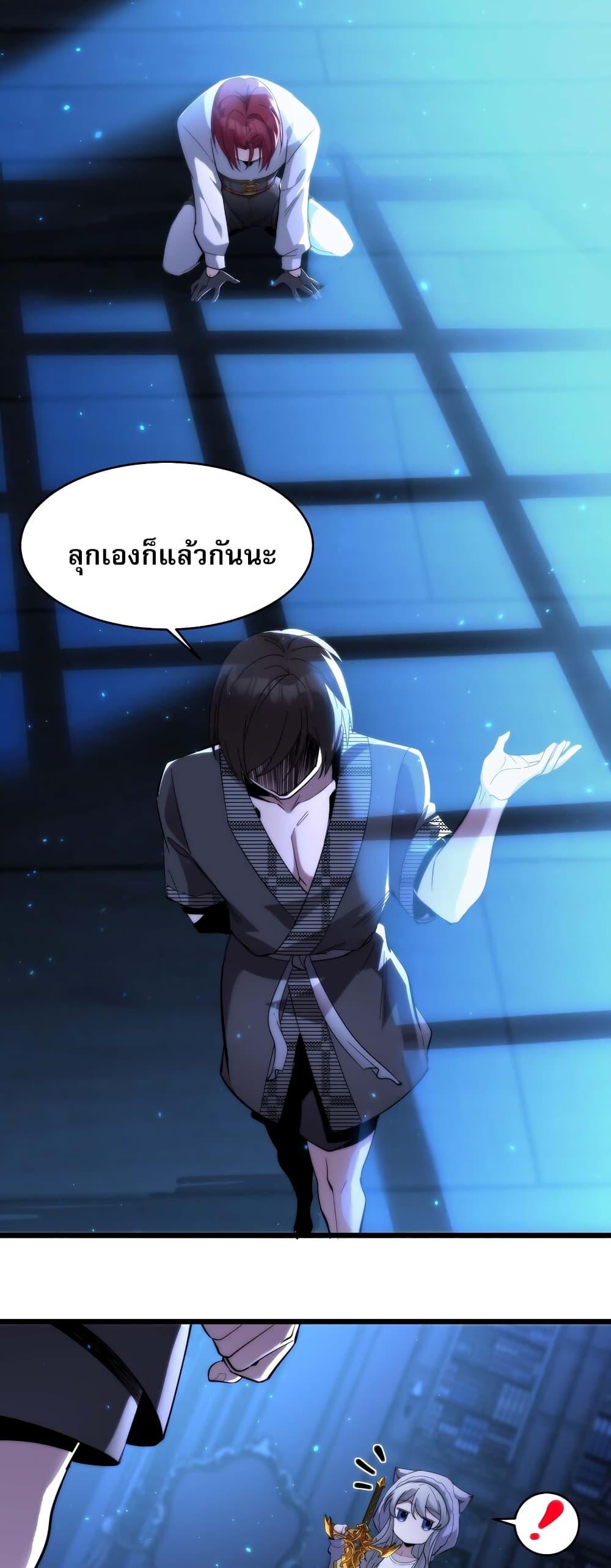 อ่านมังงะ I’m Really Not the Demon God’s Lackey ตอนที่ 106/33.jpg