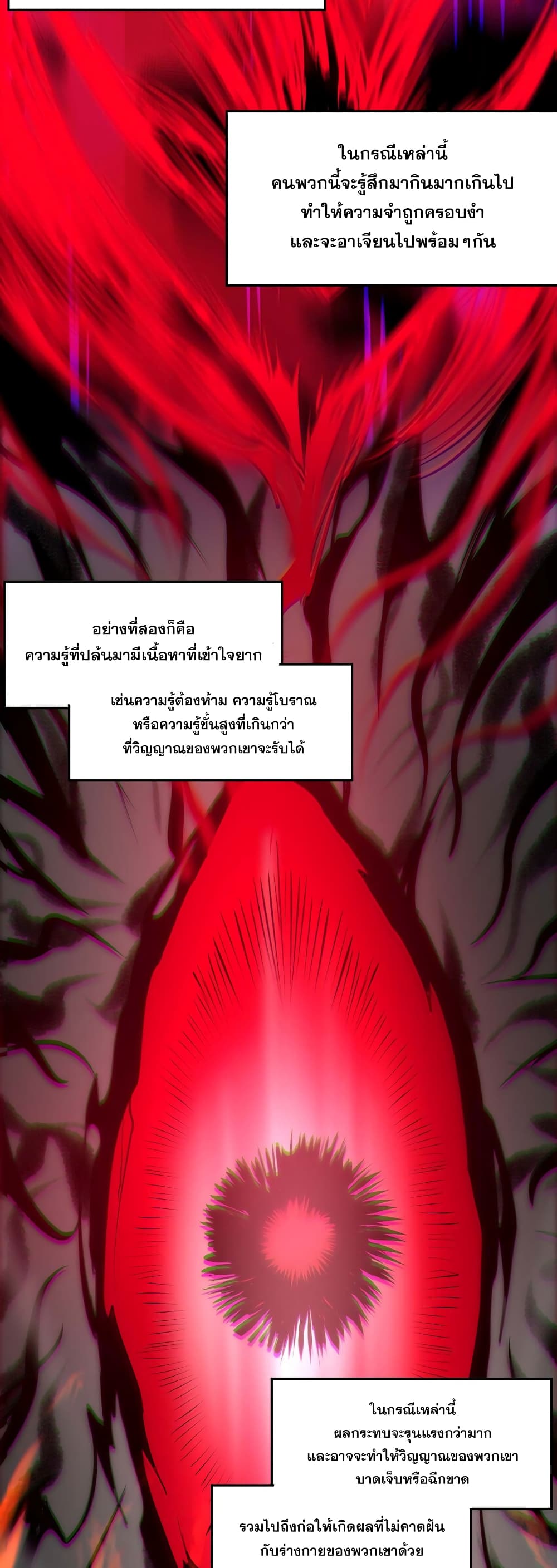 อ่านมังงะ I’m Really Not the Demon God’s Lackey ตอนที่ 104/33.jpg