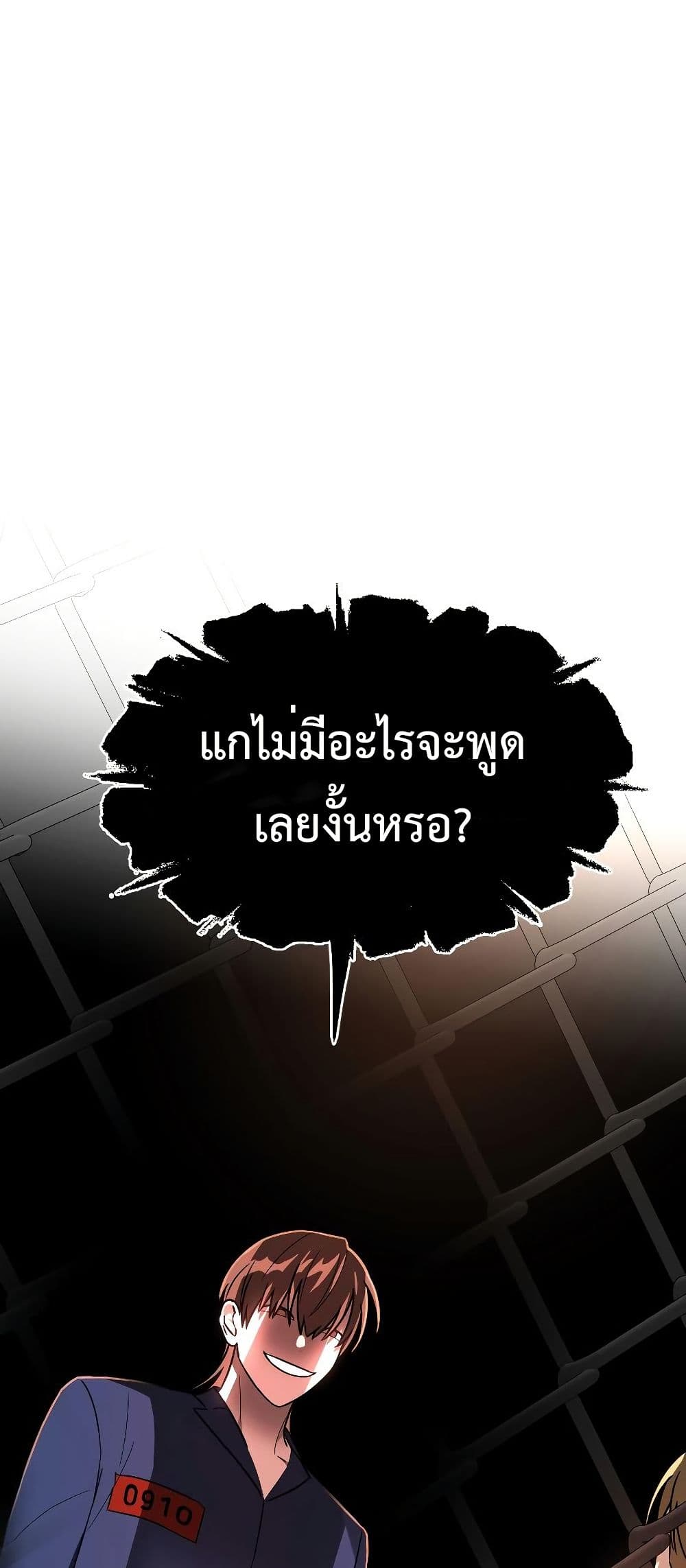 อ่านมังงะ Round ตอนที่ 5/33.jpg