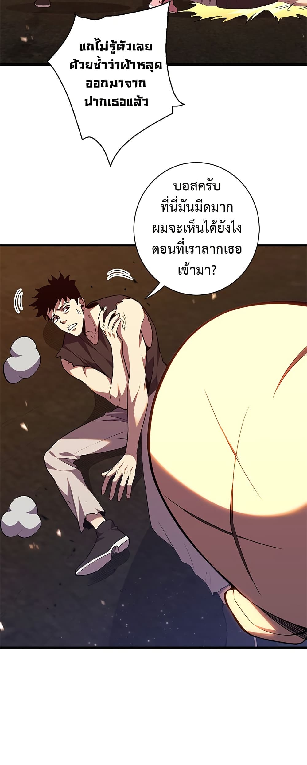 อ่านมังงะ Demon God of Apocalyptic Behemoth ตอนที่ 3/33.jpg