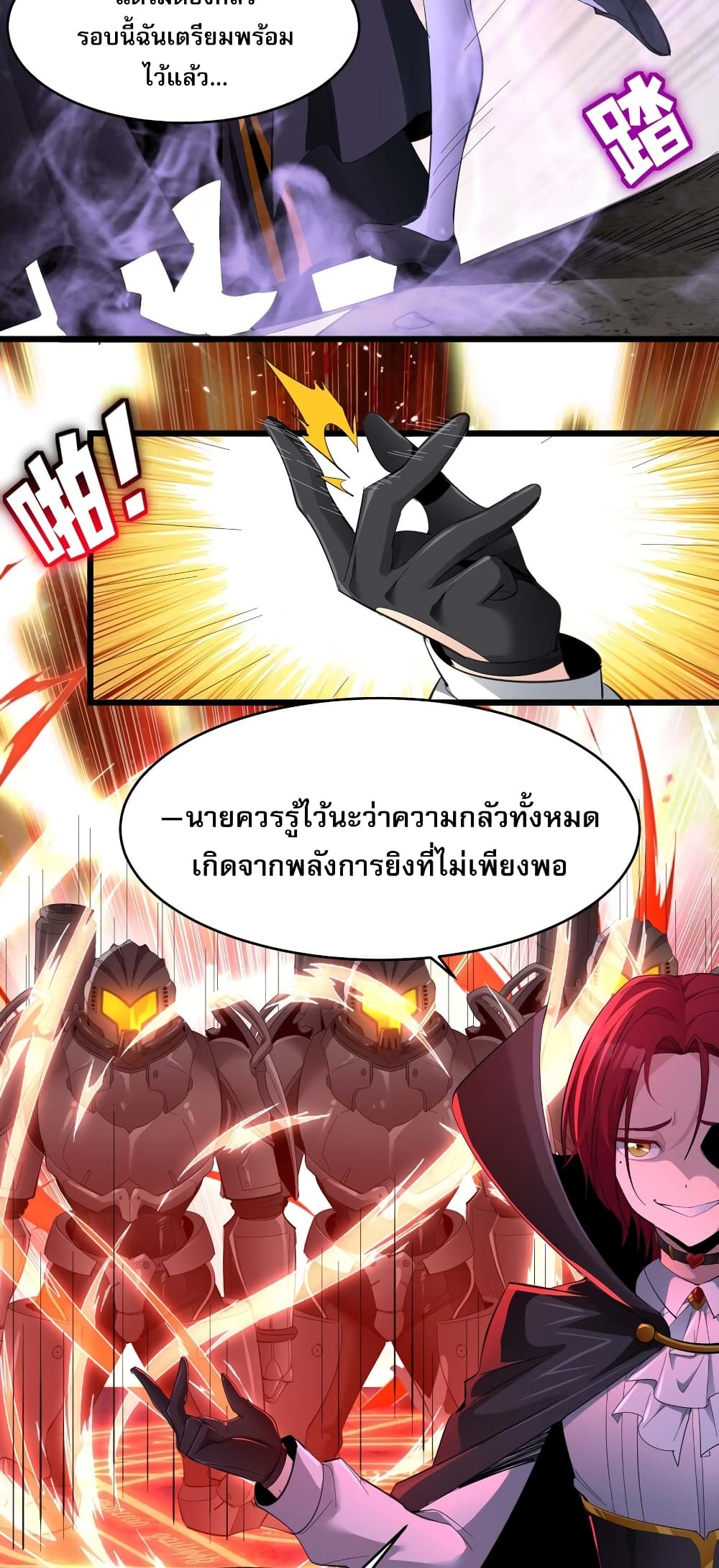 อ่านมังงะ I’m Really Not the Demon God’s Lackey ตอนที่ 102/33.jpg