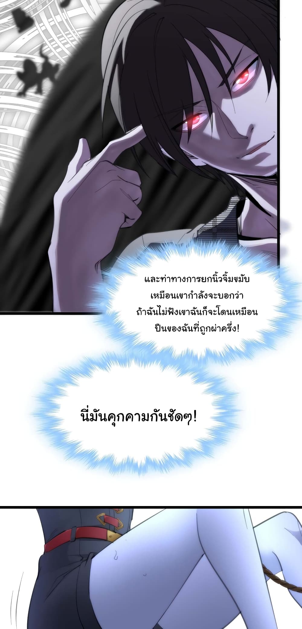 อ่านมังงะ I’m Really Not the Demon God’s Lackey ตอนที่ 105/33.jpg