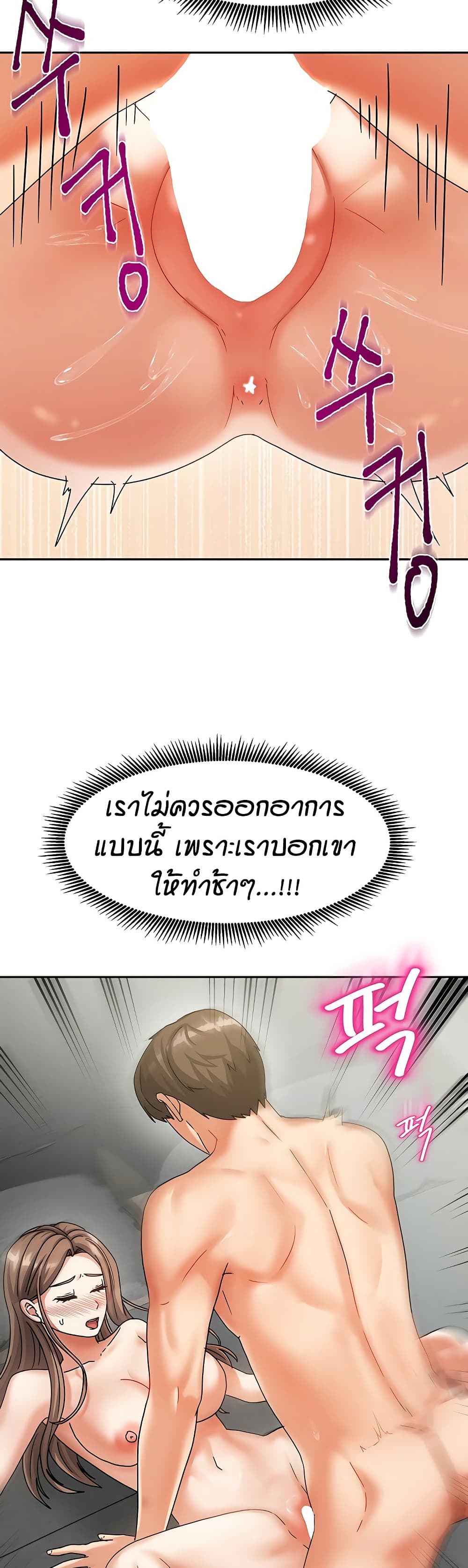 อ่านมังงะ Living in Two Houses ตอนที่ 4/33.jpg