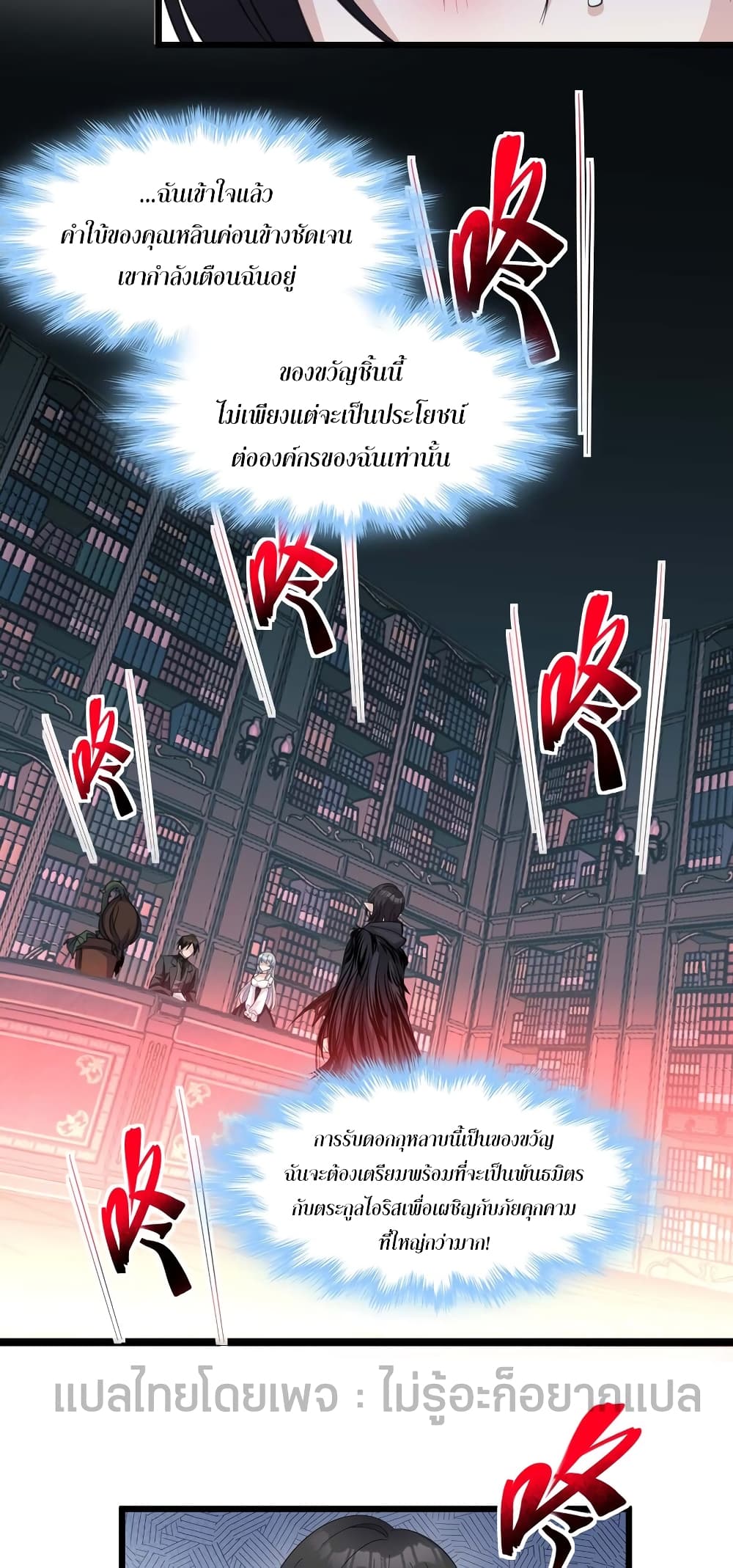 อ่านมังงะ I’m Really Not the Demon God’s Lackey ตอนที่ 93/33.jpg