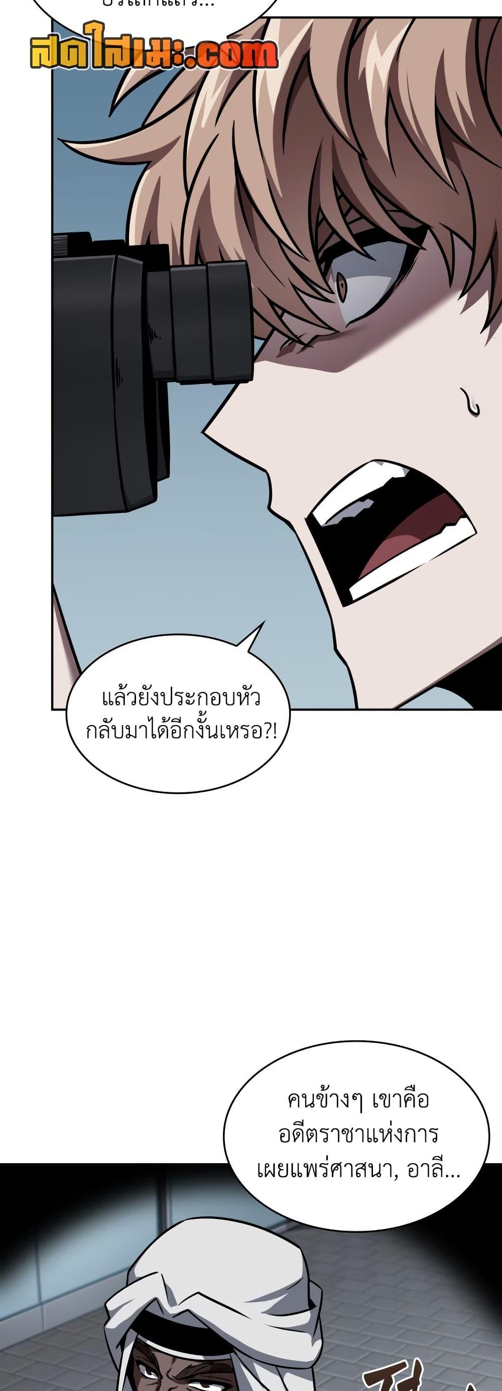 อ่านมังงะ Tomb Raider King ตอนที่ 372/34.jpg