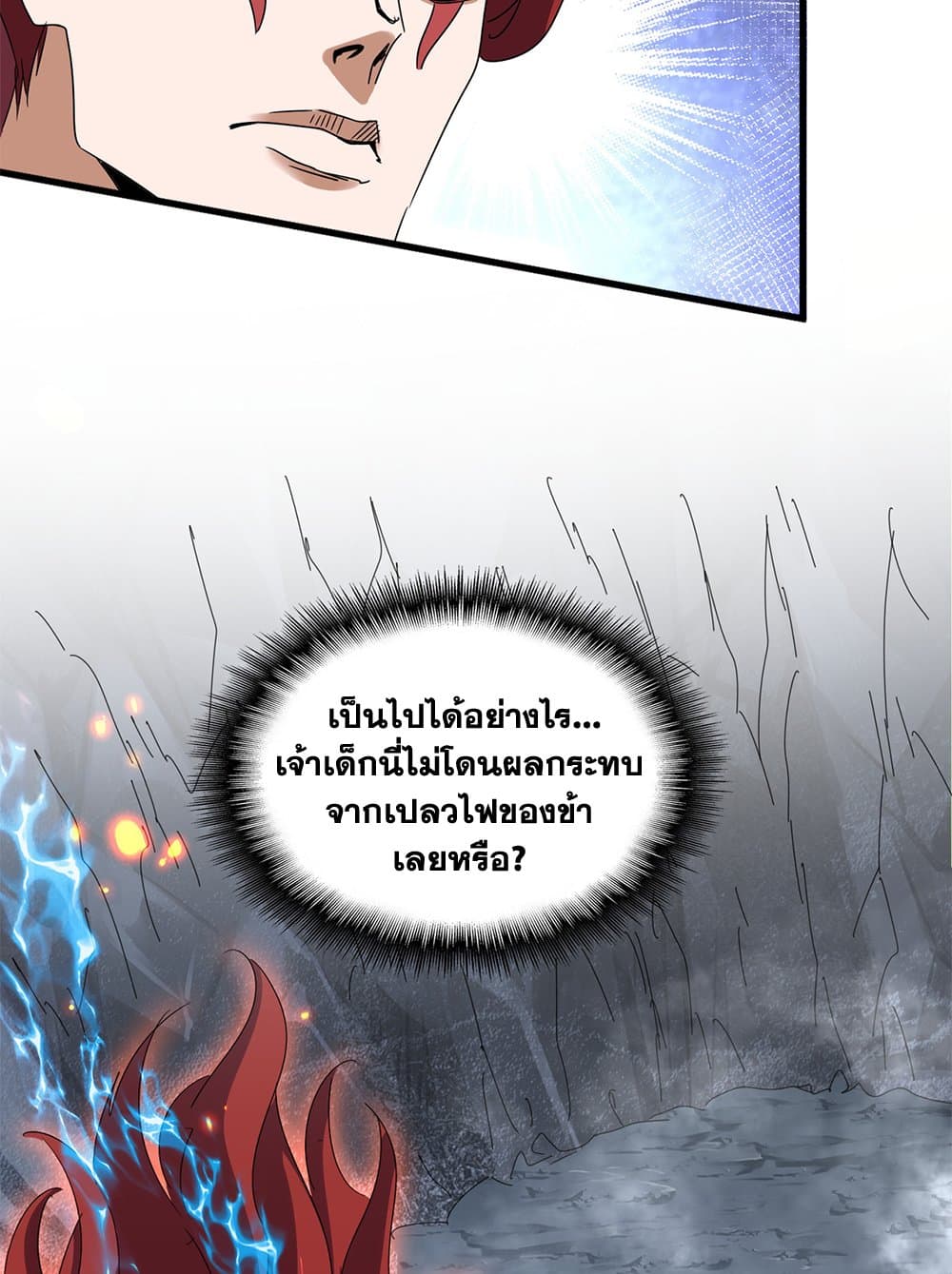 อ่านมังงะ Magic Emperor ตอนที่ 644/34.jpg