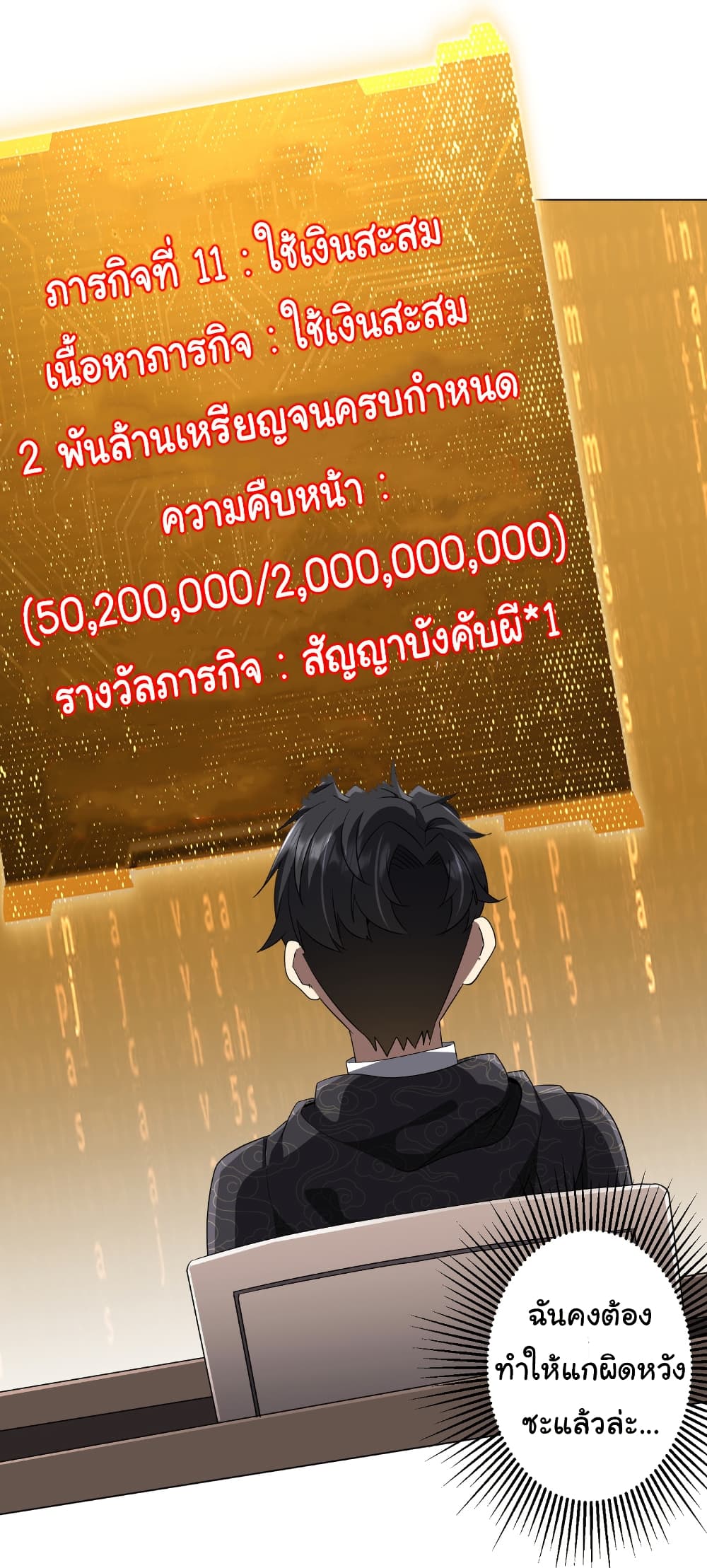 อ่านมังงะ Start with Trillions of Coins ตอนที่ 180/34.jpg