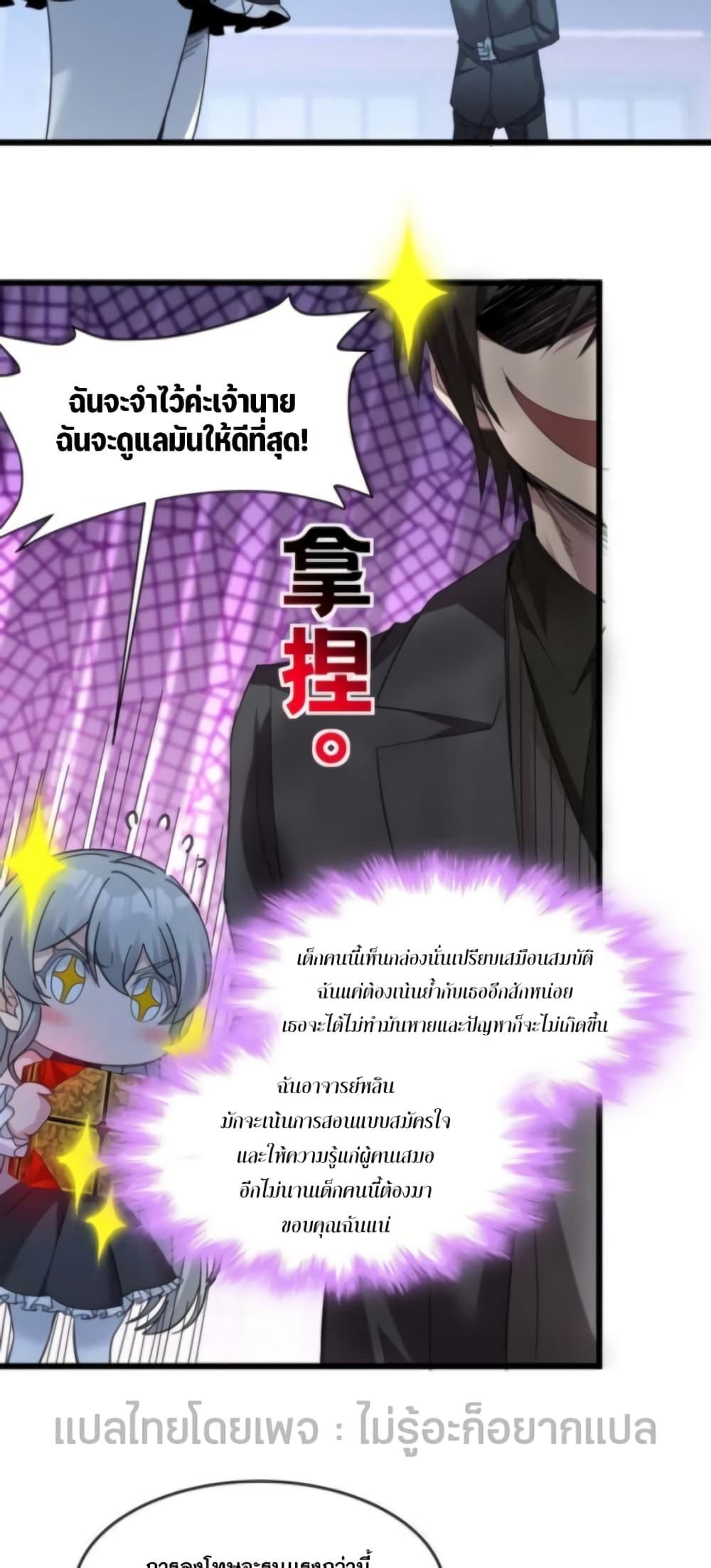 อ่านมังงะ I’m Really Not the Demon God’s Lackey ตอนที่ 94/34.jpg