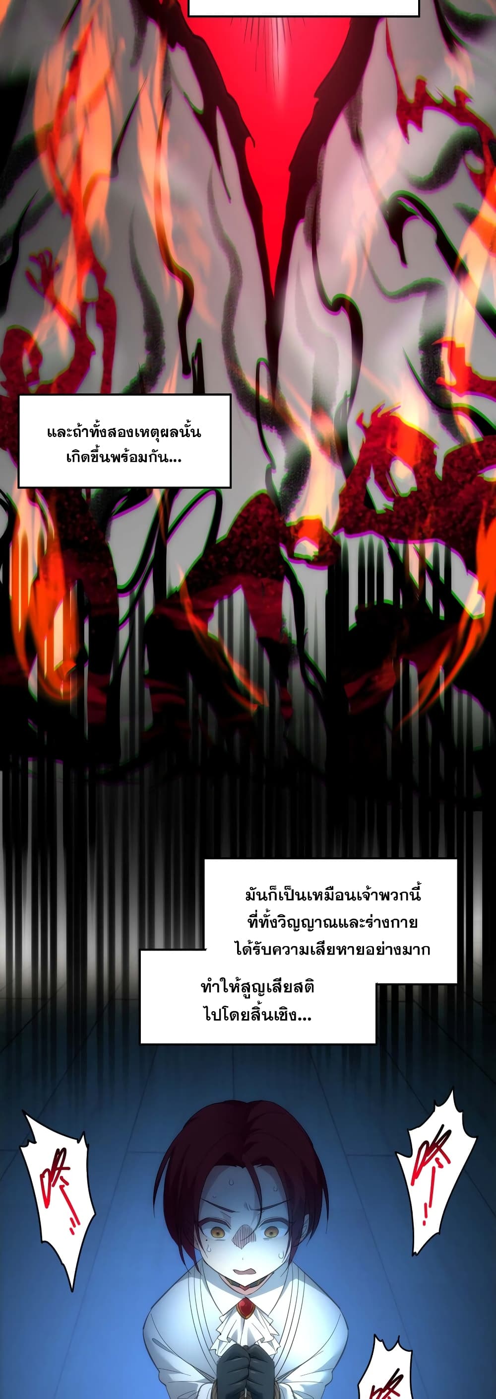 อ่านมังงะ I’m Really Not the Demon God’s Lackey ตอนที่ 104/34.jpg