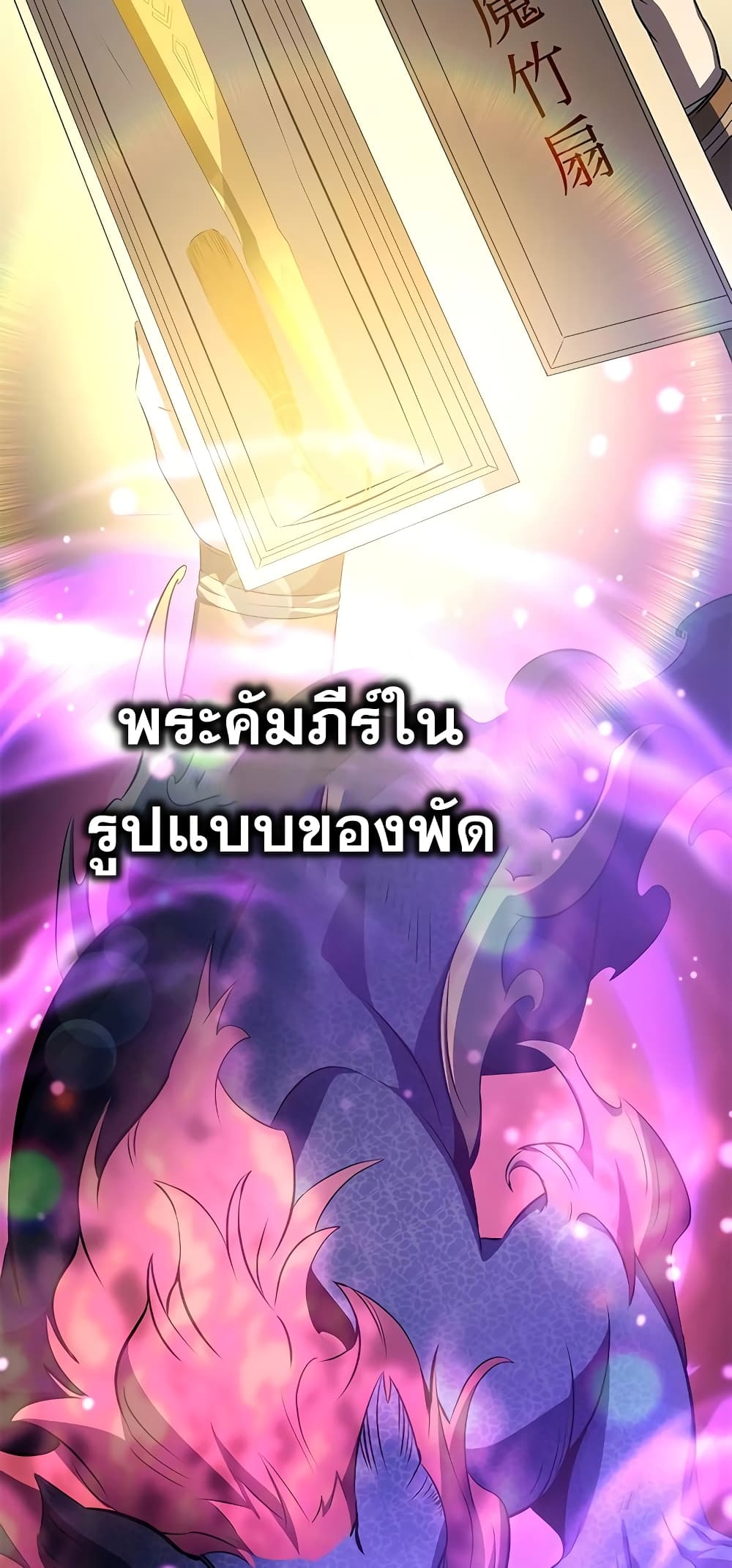 อ่านมังงะ Drug Devourer ตอนที่ 26/34.jpg