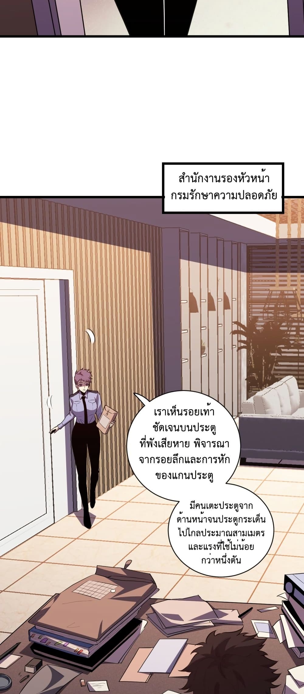 อ่านมังงะ Demon God of Apocalyptic Behemoth ตอนที่ 4/34.jpg