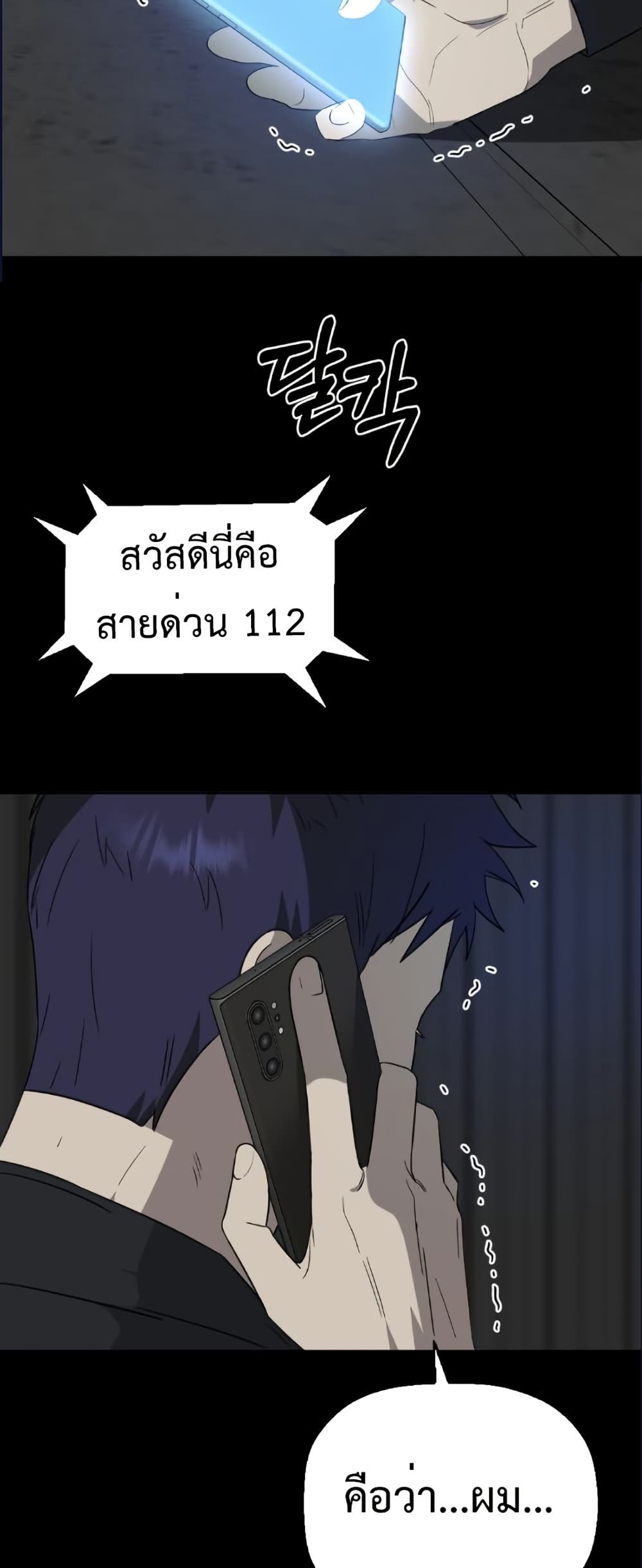 อ่านมังงะ Round ตอนที่ 9/34.jpg