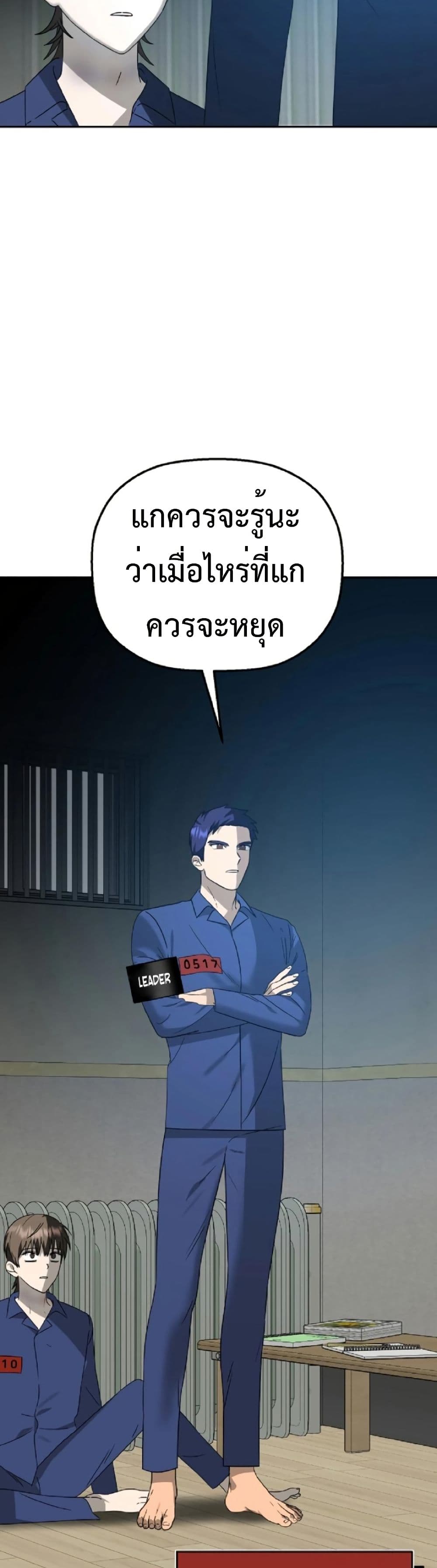 อ่านมังงะ Round ตอนที่ 2/34.jpg