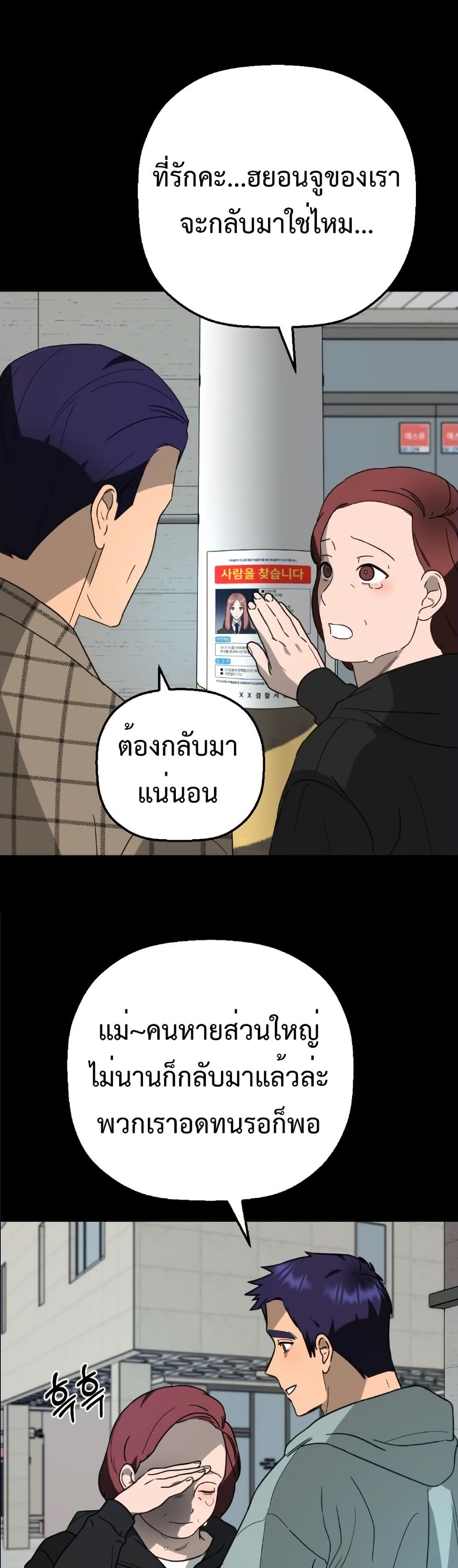 อ่านมังงะ Round ตอนที่ 8/34.jpg