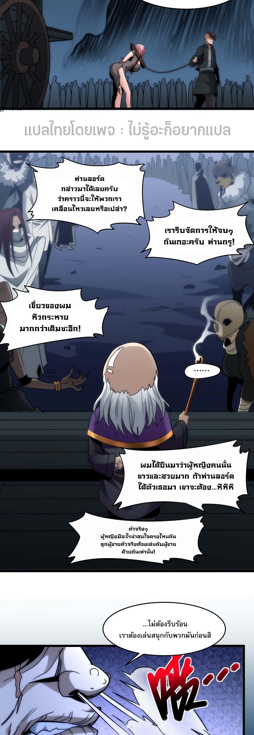 อ่านมังงะ I’m Really Not the Demon God’s Lackey ตอนที่ 108/34.jpg