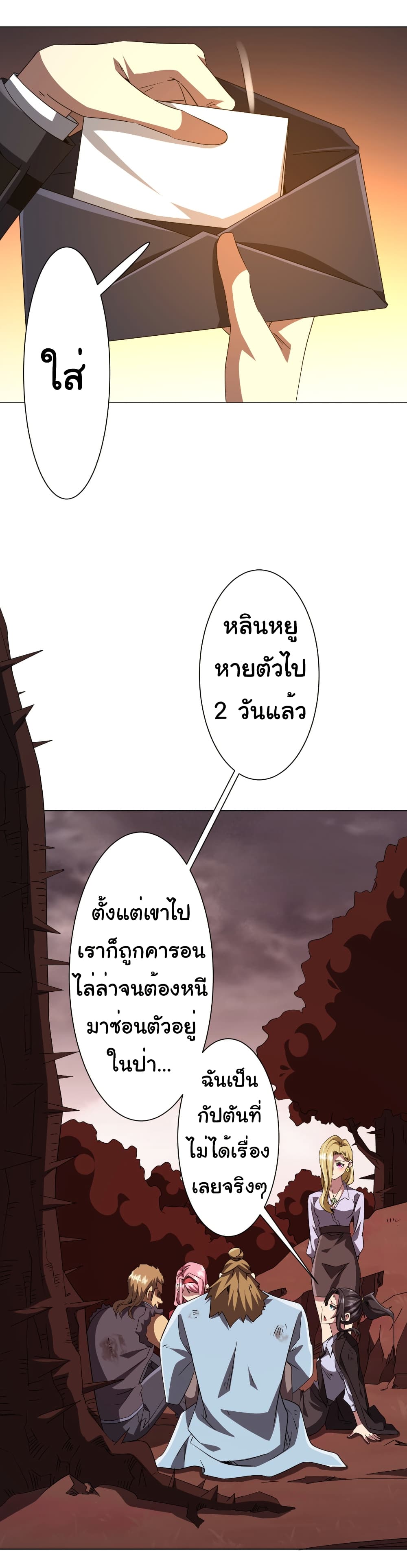 อ่านมังงะ Start with Trillions of Coins ตอนที่ 178/35.jpg