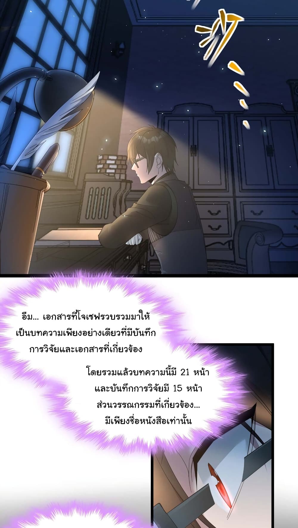 อ่านมังงะ I’m Really Not the Demon God’s Lackey ตอนที่ 99/35.jpg