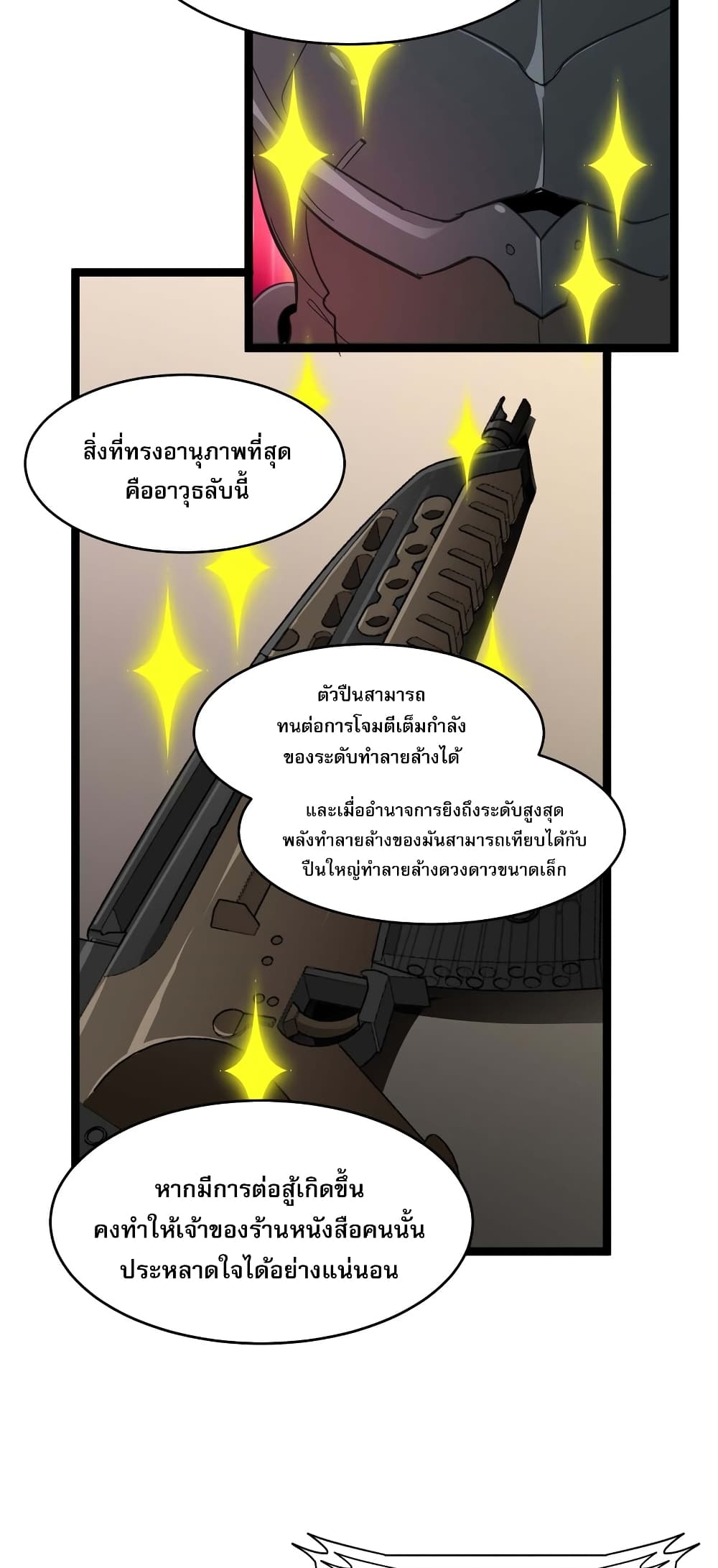 อ่านมังงะ I’m Really Not the Demon God’s Lackey ตอนที่ 102/35.jpg