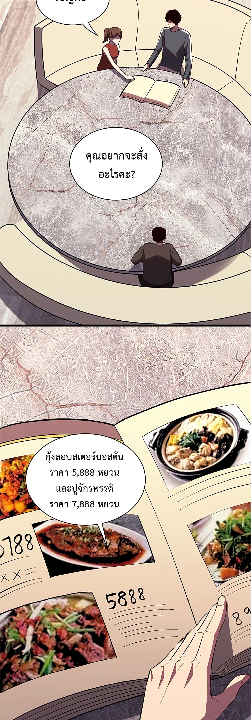 อ่านมังงะ Demon God of Apocalyptic Behemoth ตอนที่ 7/35.jpg