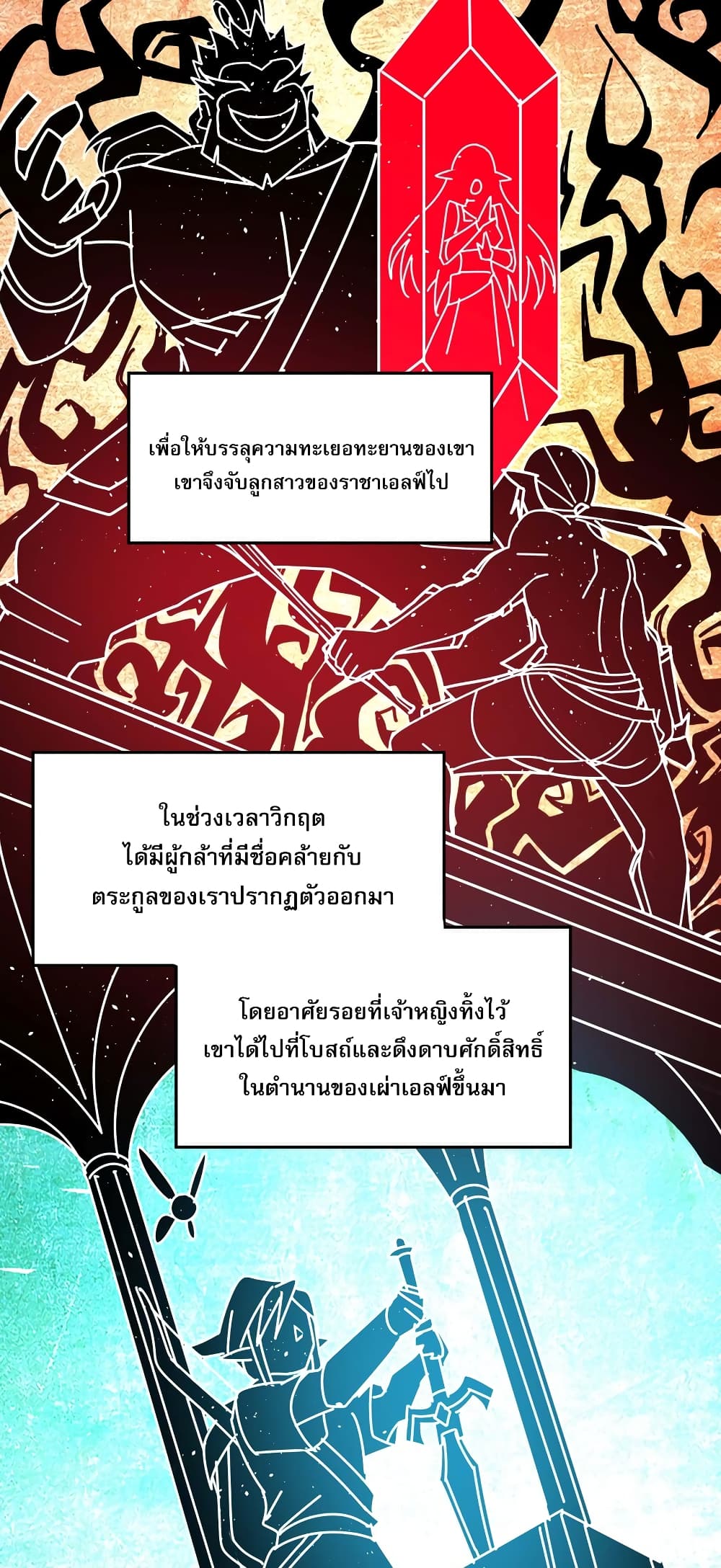 อ่านมังงะ I’m Really Not the Demon God’s Lackey ตอนที่ 96/35.jpg